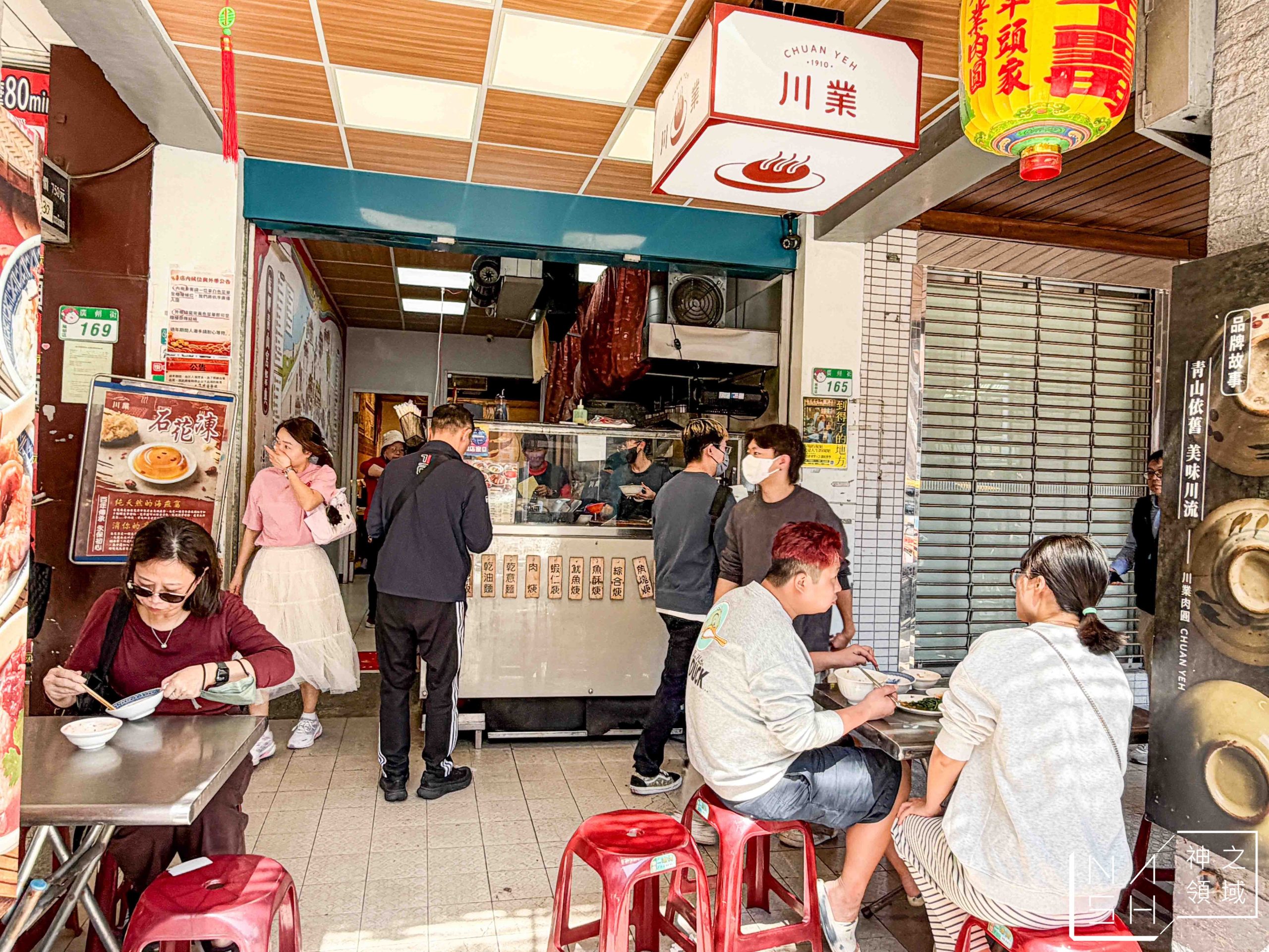 川業肉圓 川業肉圓