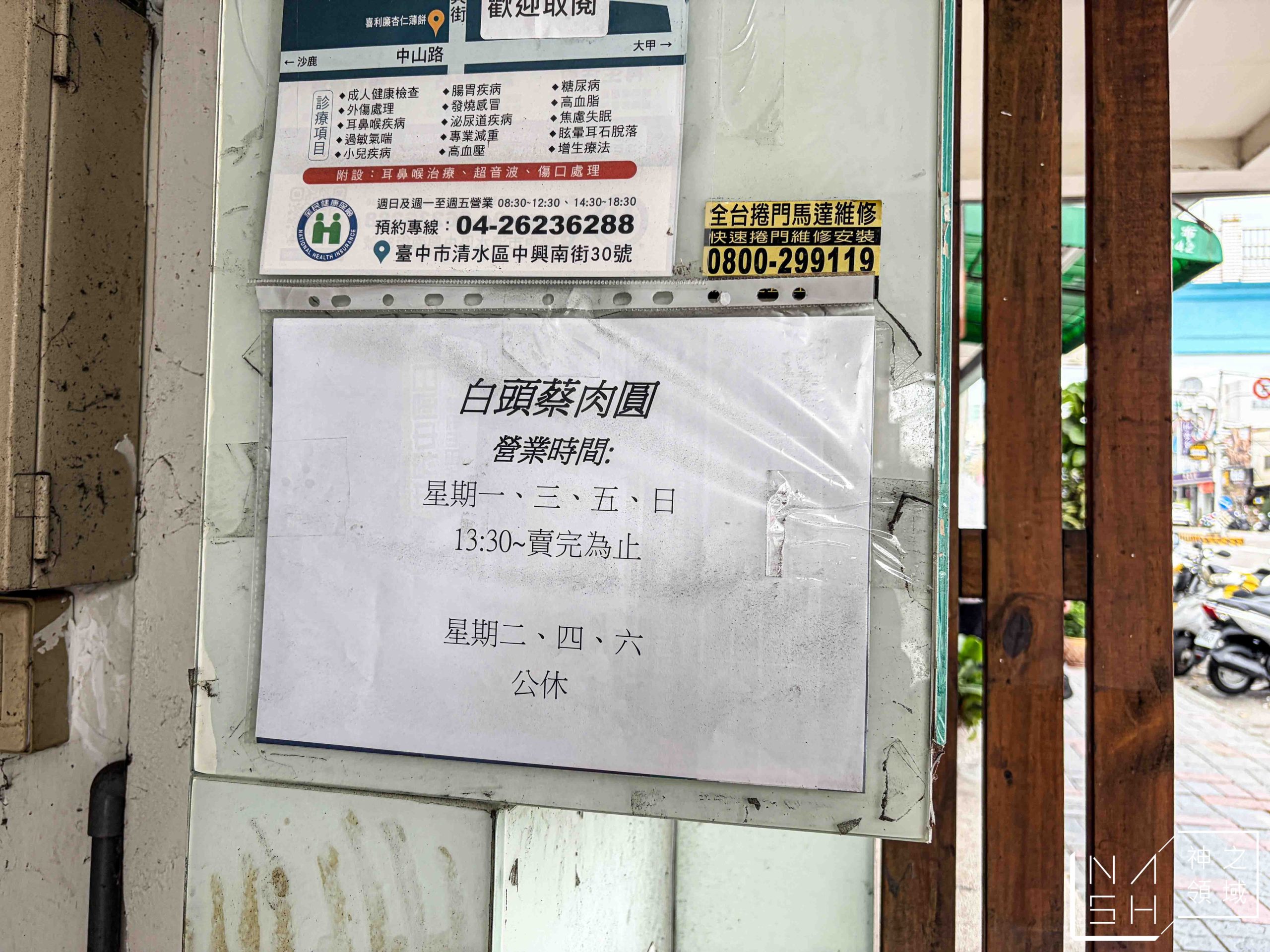 白頭蔡肉圓 白頭蔡肉圓