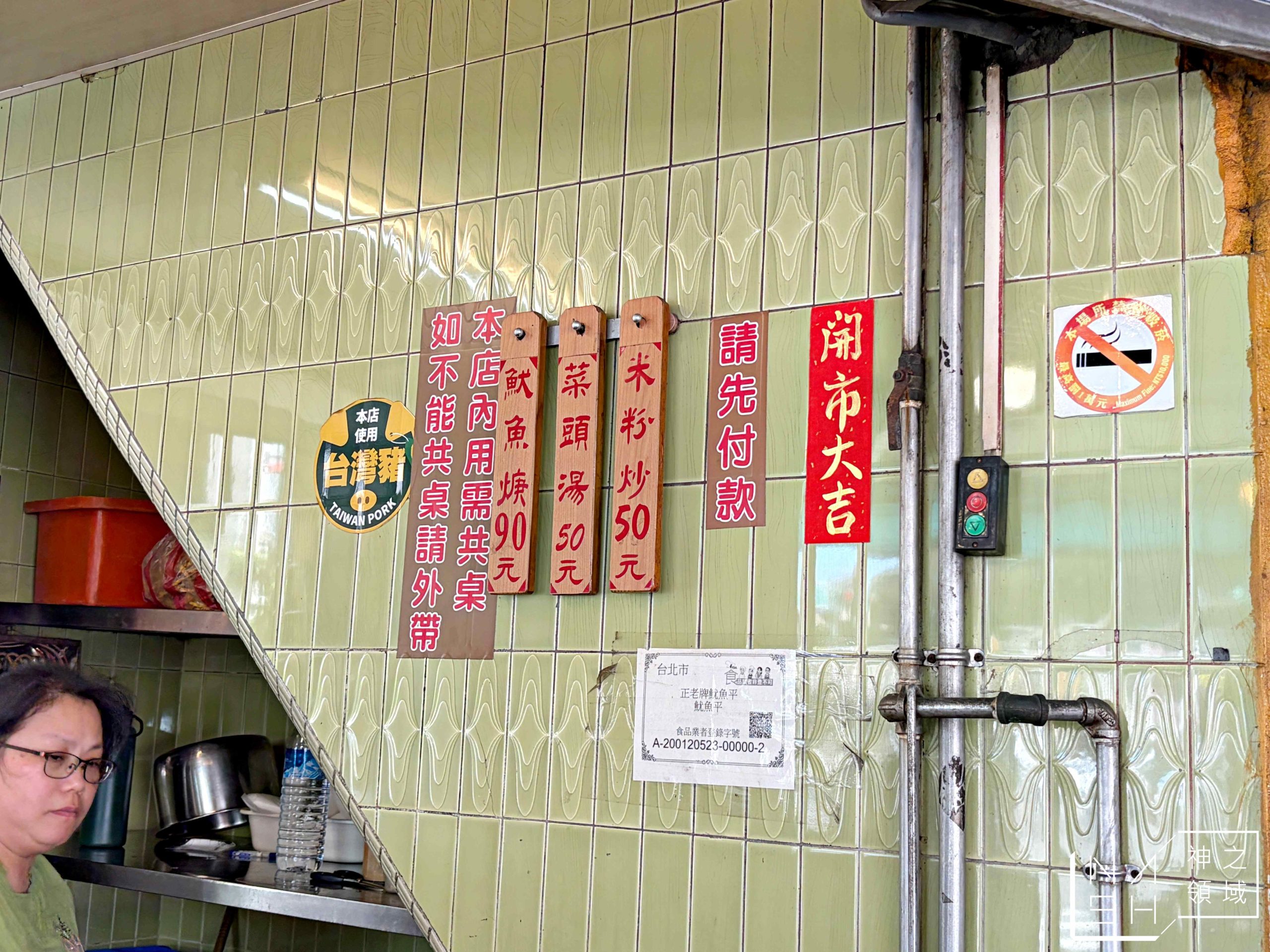  @Nash，神之領域