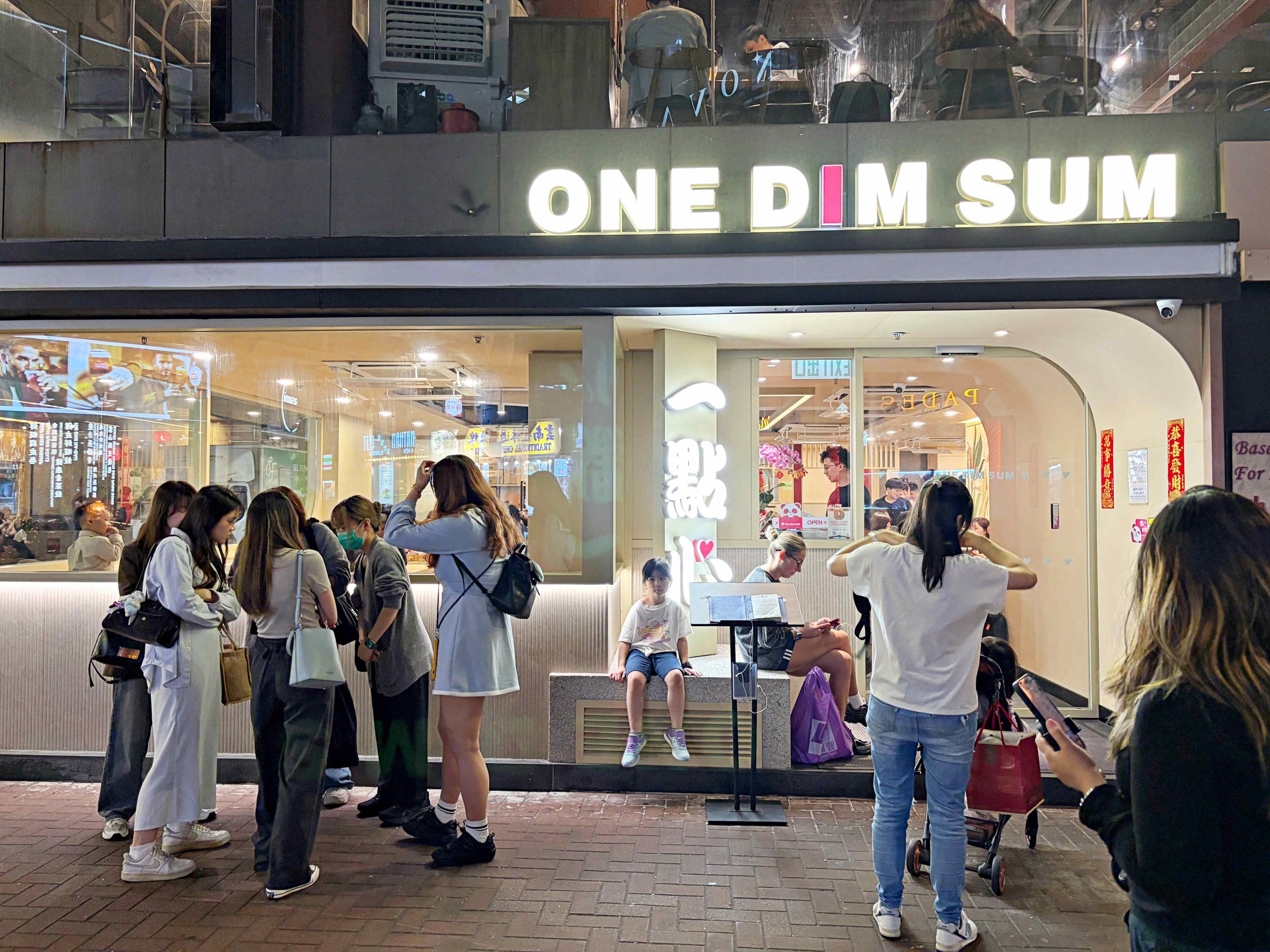 一點心 ONE DIM SUM