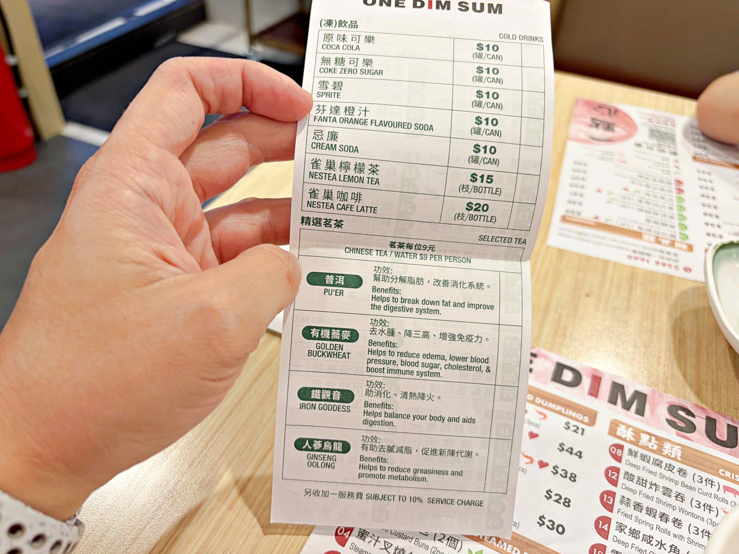 一點心 ONE DIM SUM