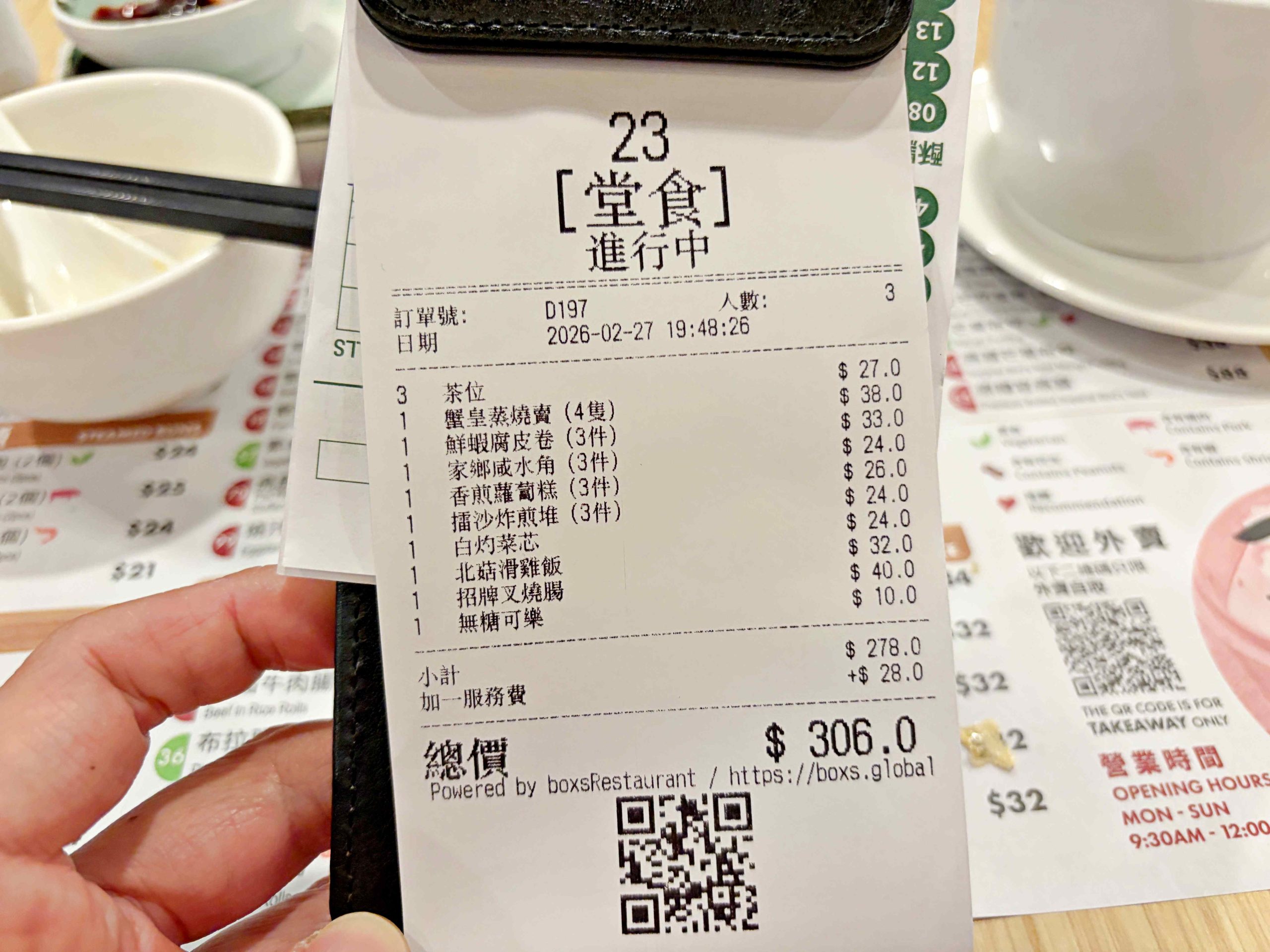 一點心 ONE DIM SUM