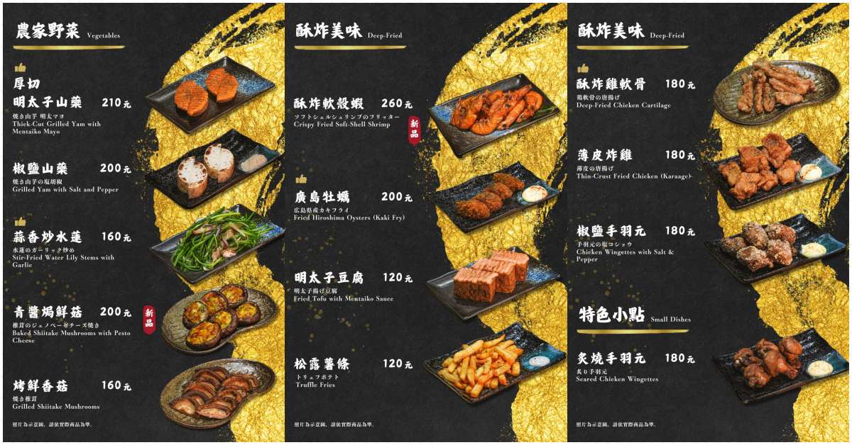 蔦燒日式居酒屋 蔦燒日式居酒屋