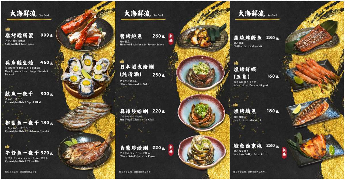 蔦燒日式居酒屋 蔦燒日式居酒屋