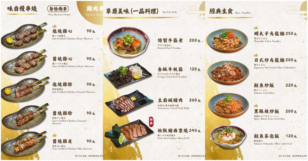 蔦燒日式居酒屋