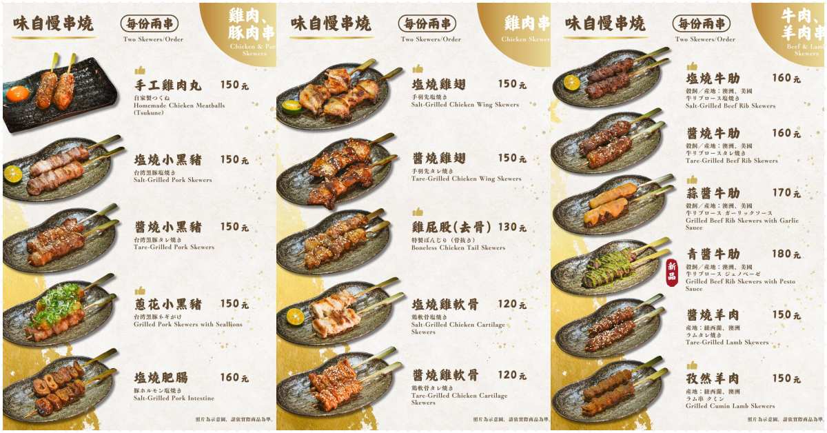 蔦燒日式居酒屋