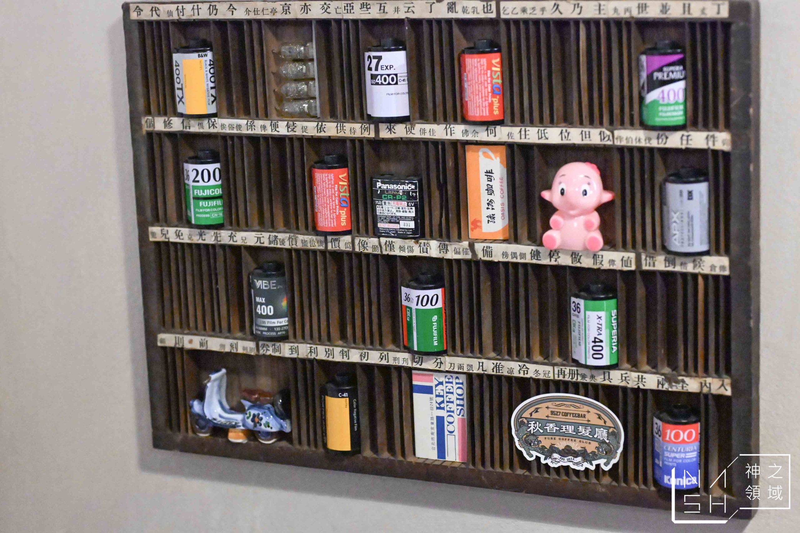 秋香理髮廳 獅球珈琲部