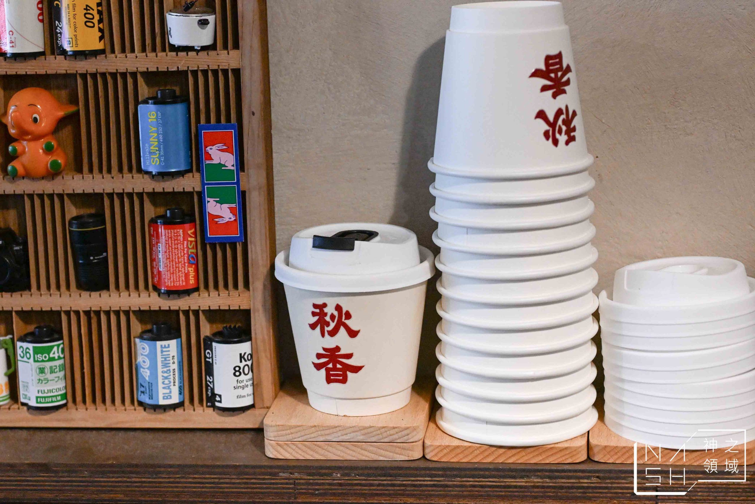 秋香理髮廳 獅球珈琲部 秋香理髮廳 獅球珈琲部