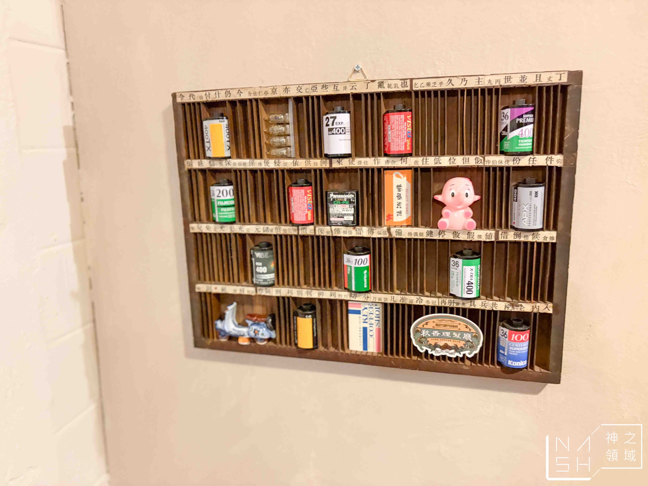 秋香理髮廳 獅球珈琲部