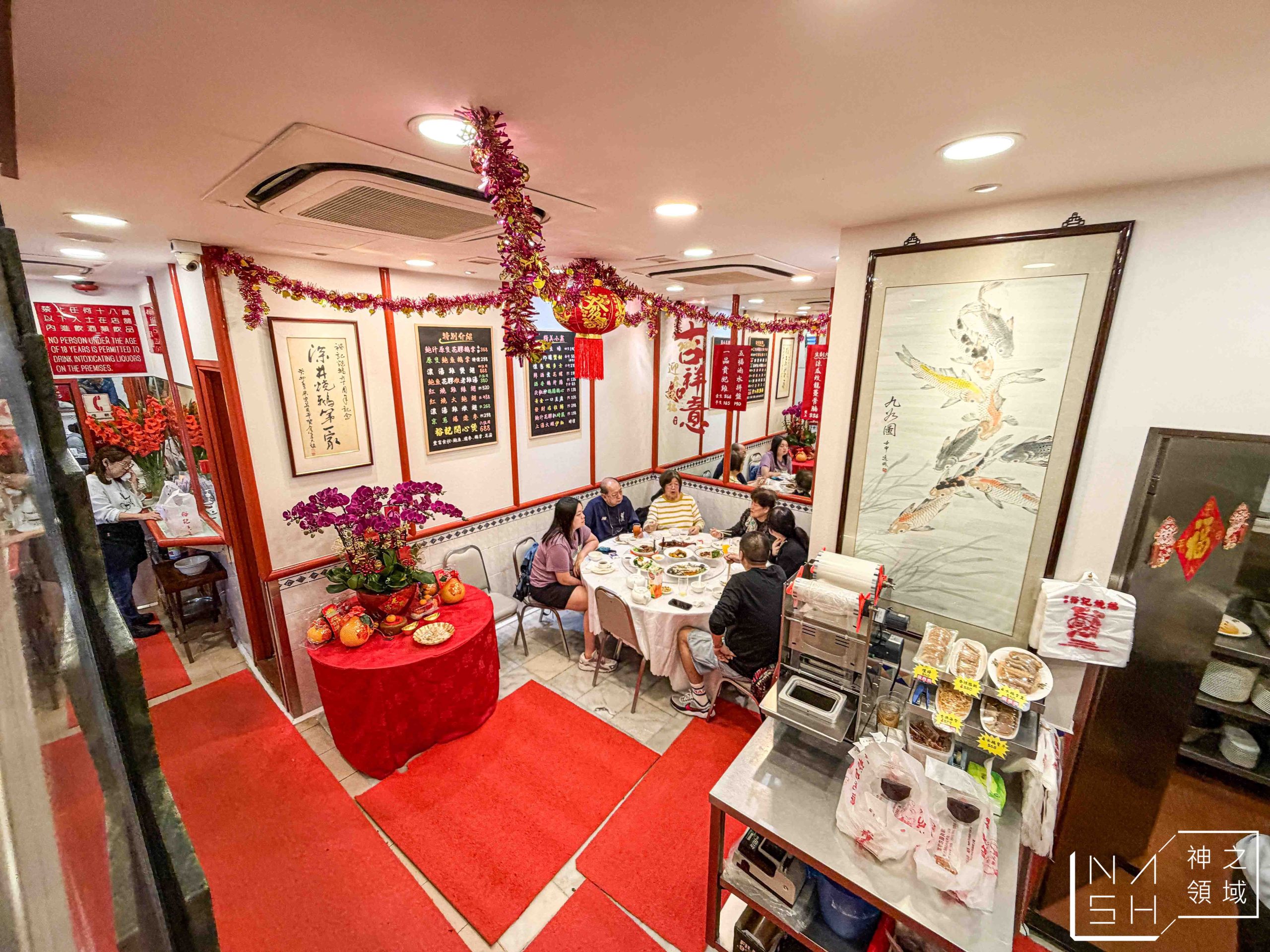 深井裕記燒鵝飯店