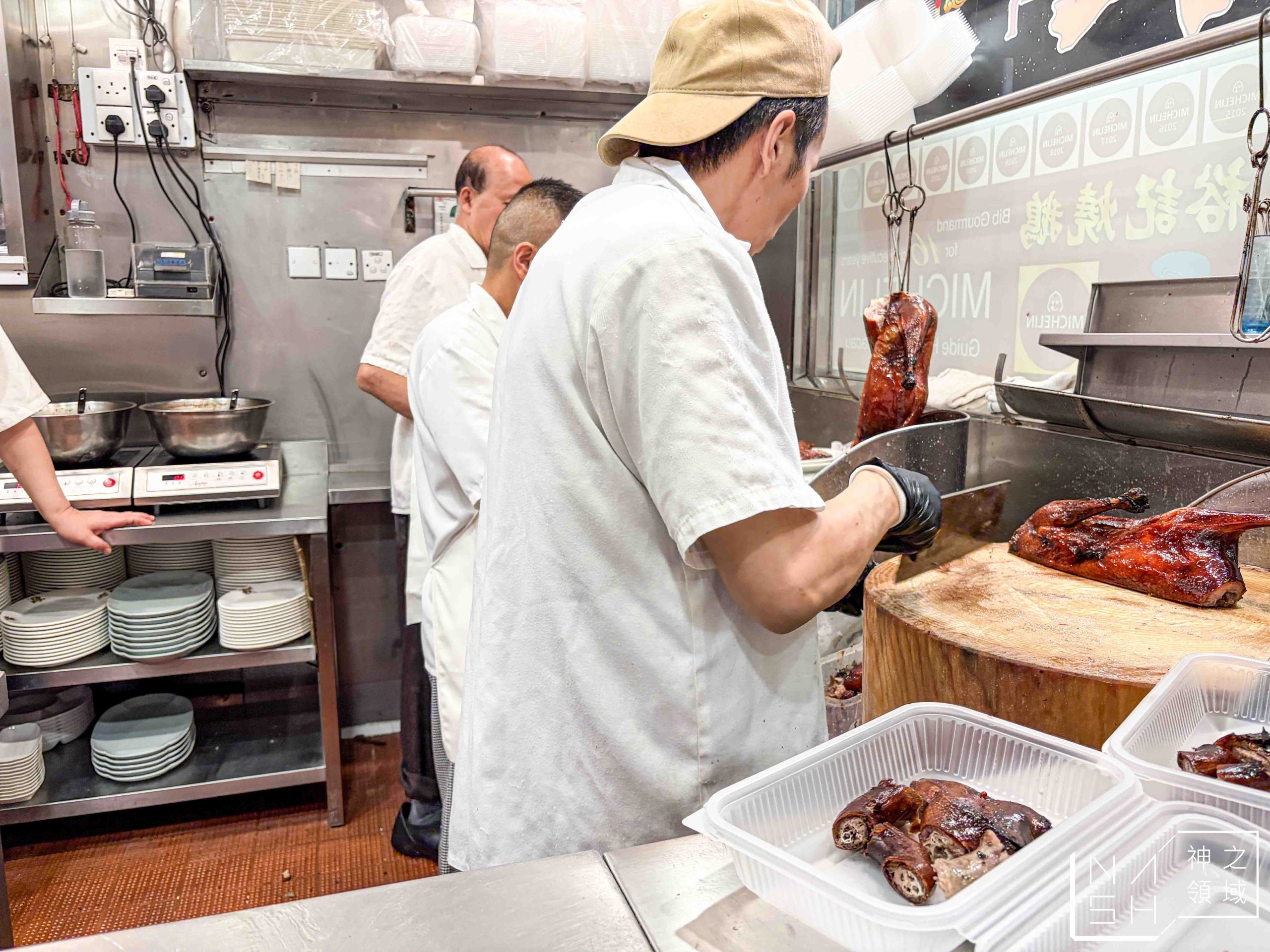 深井裕記燒鵝飯店