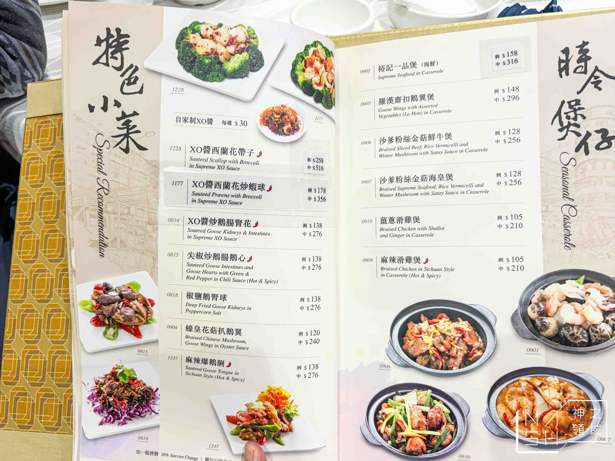 深井裕記燒鵝飯店