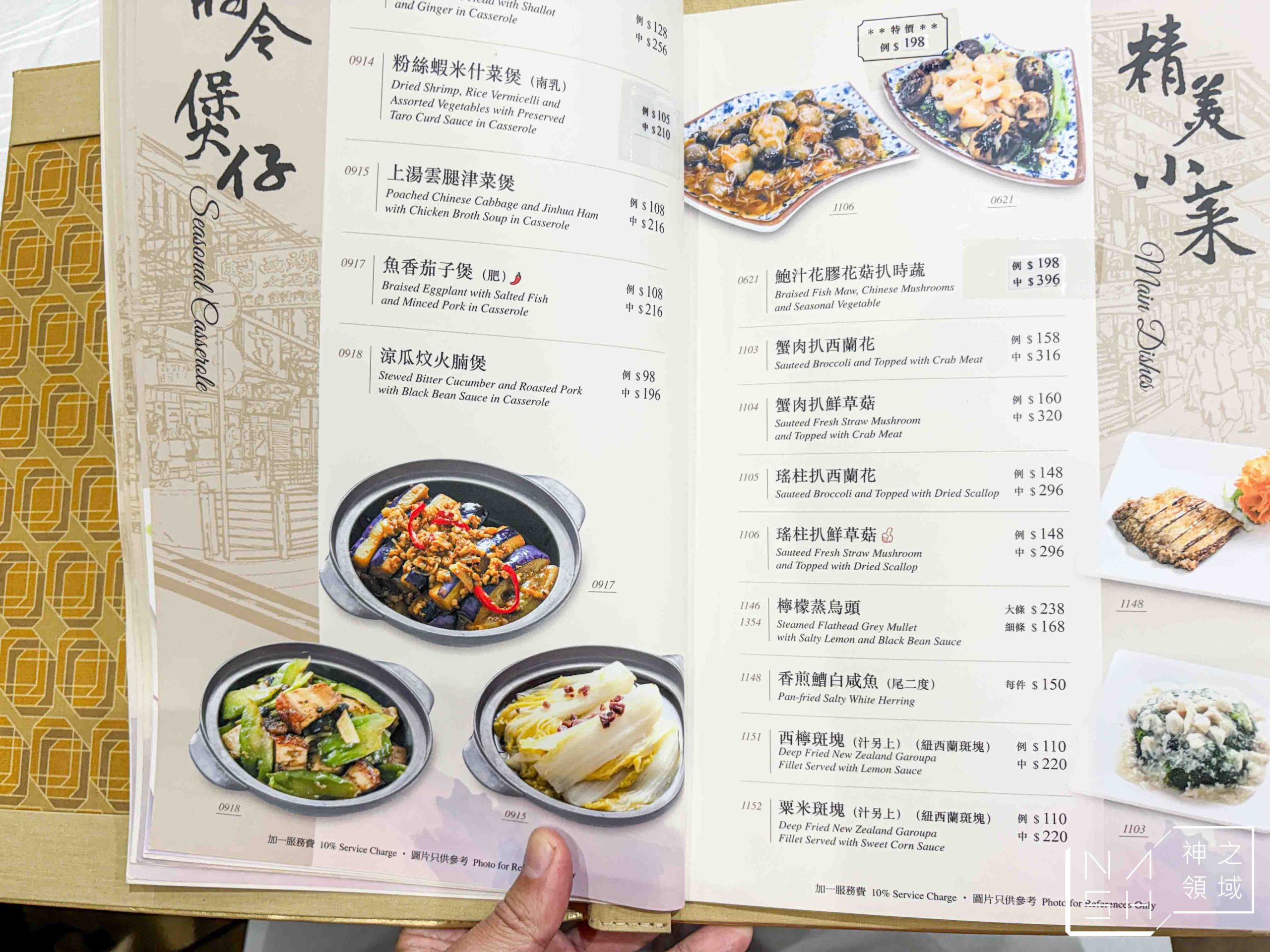 深井裕記燒鵝飯店