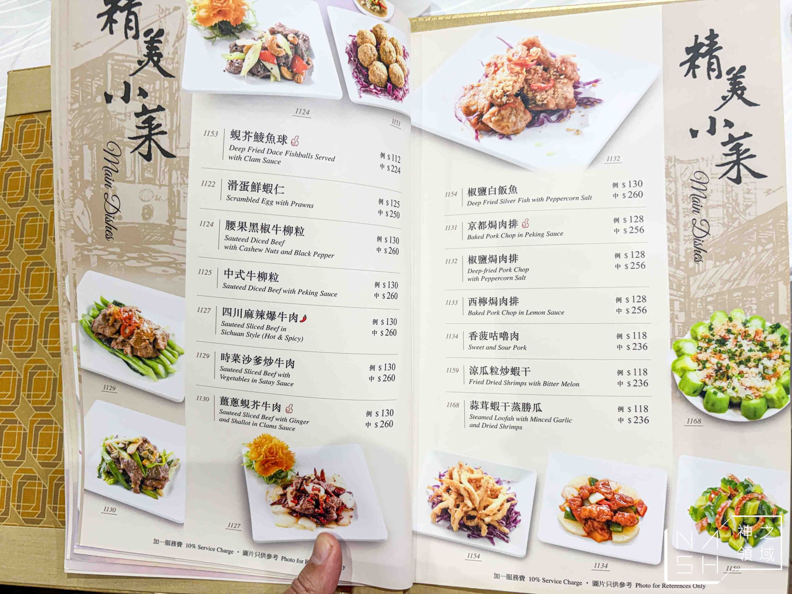 深井裕記燒鵝飯店