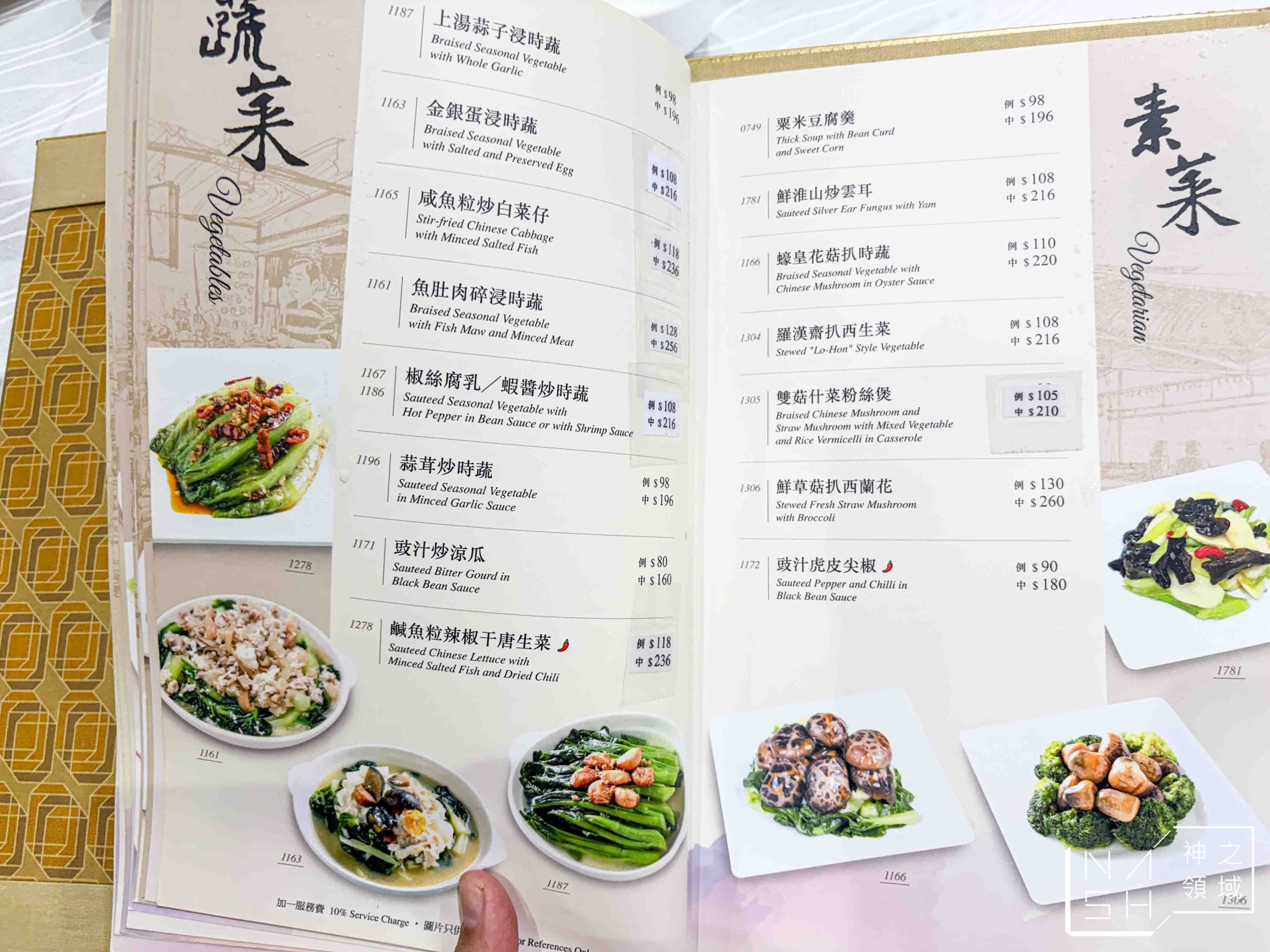 深井裕記燒鵝飯店