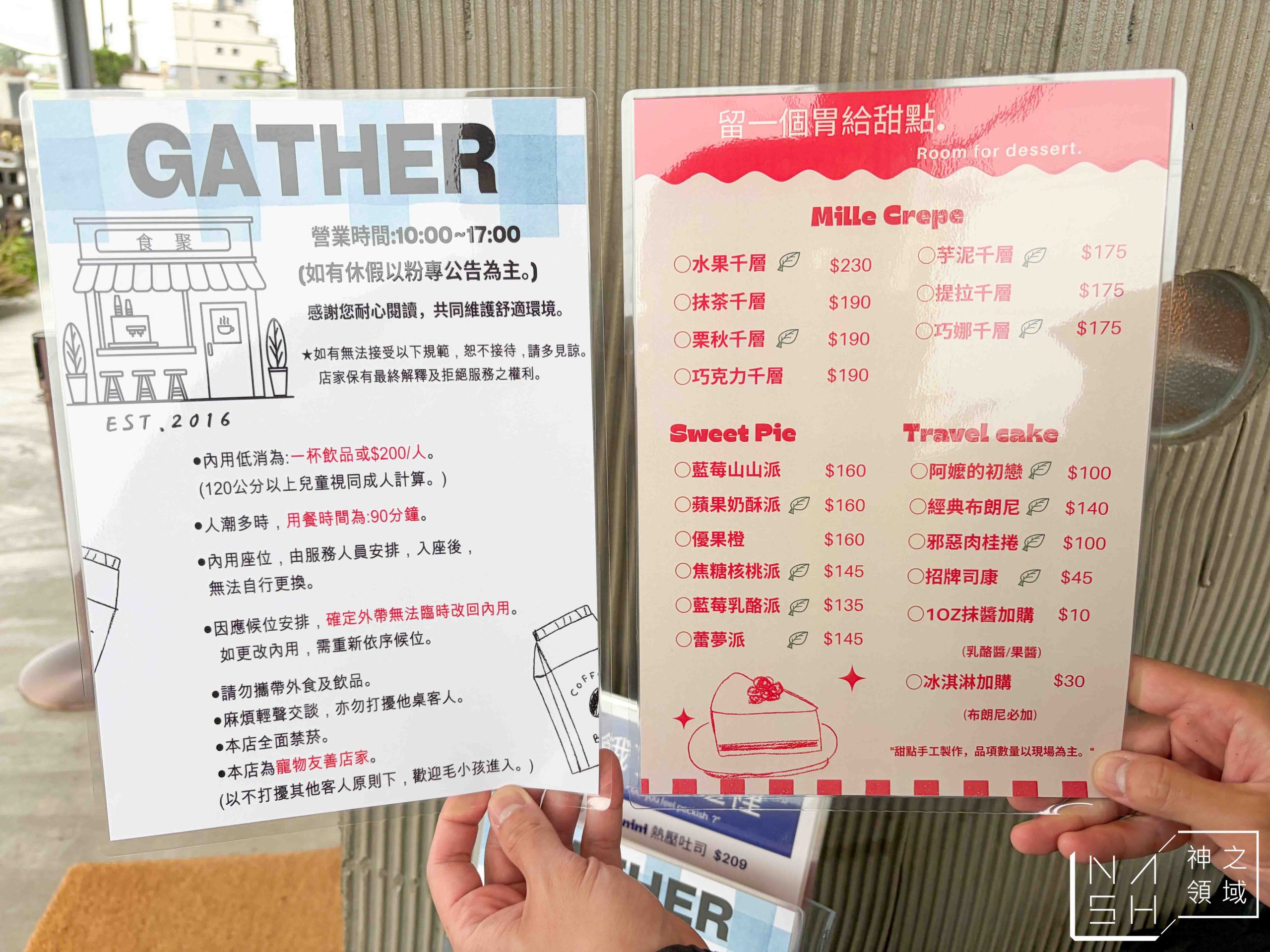 食聚咖啡 GATHER Cafe