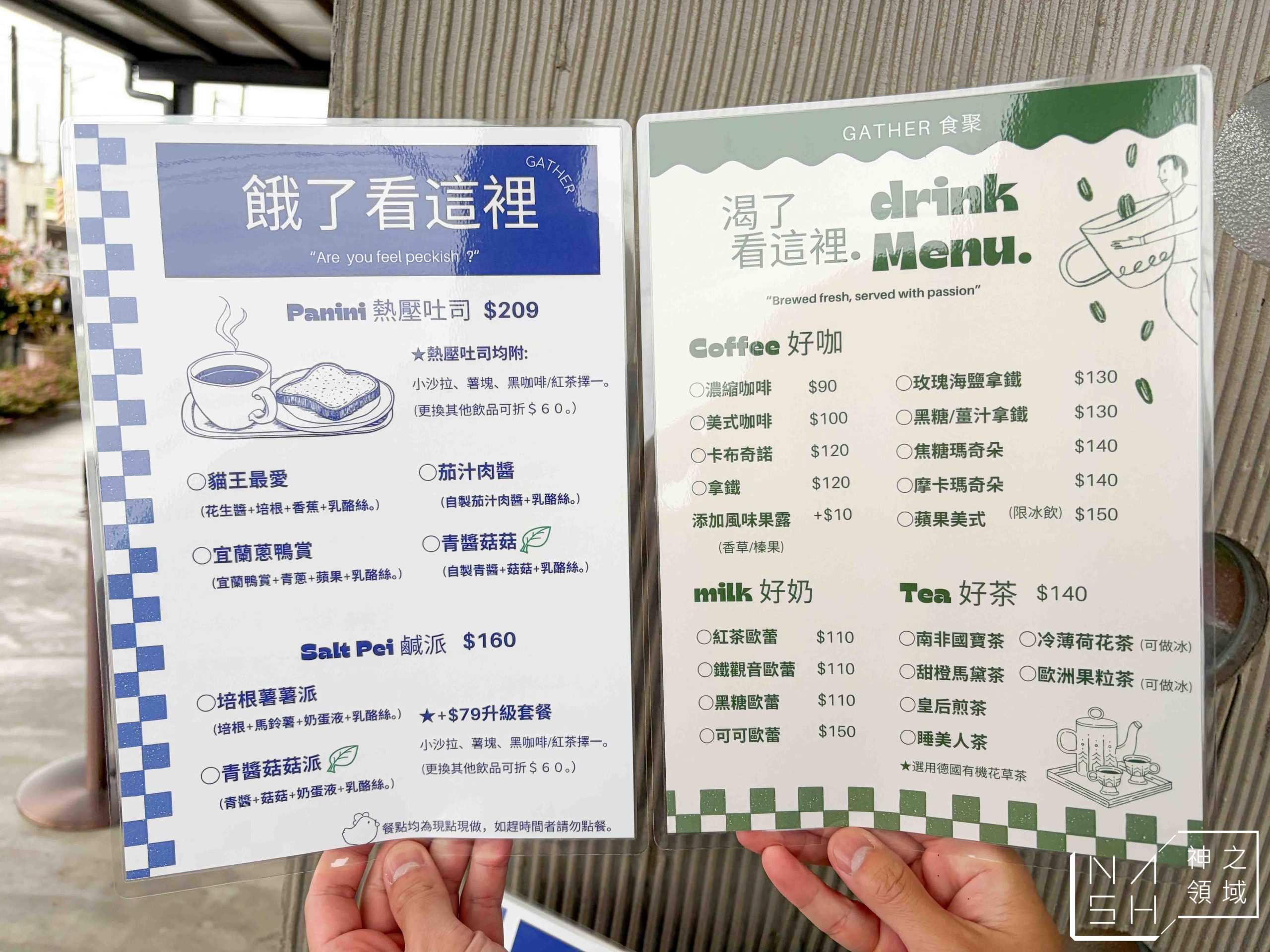 食聚咖啡 GATHER Cafe