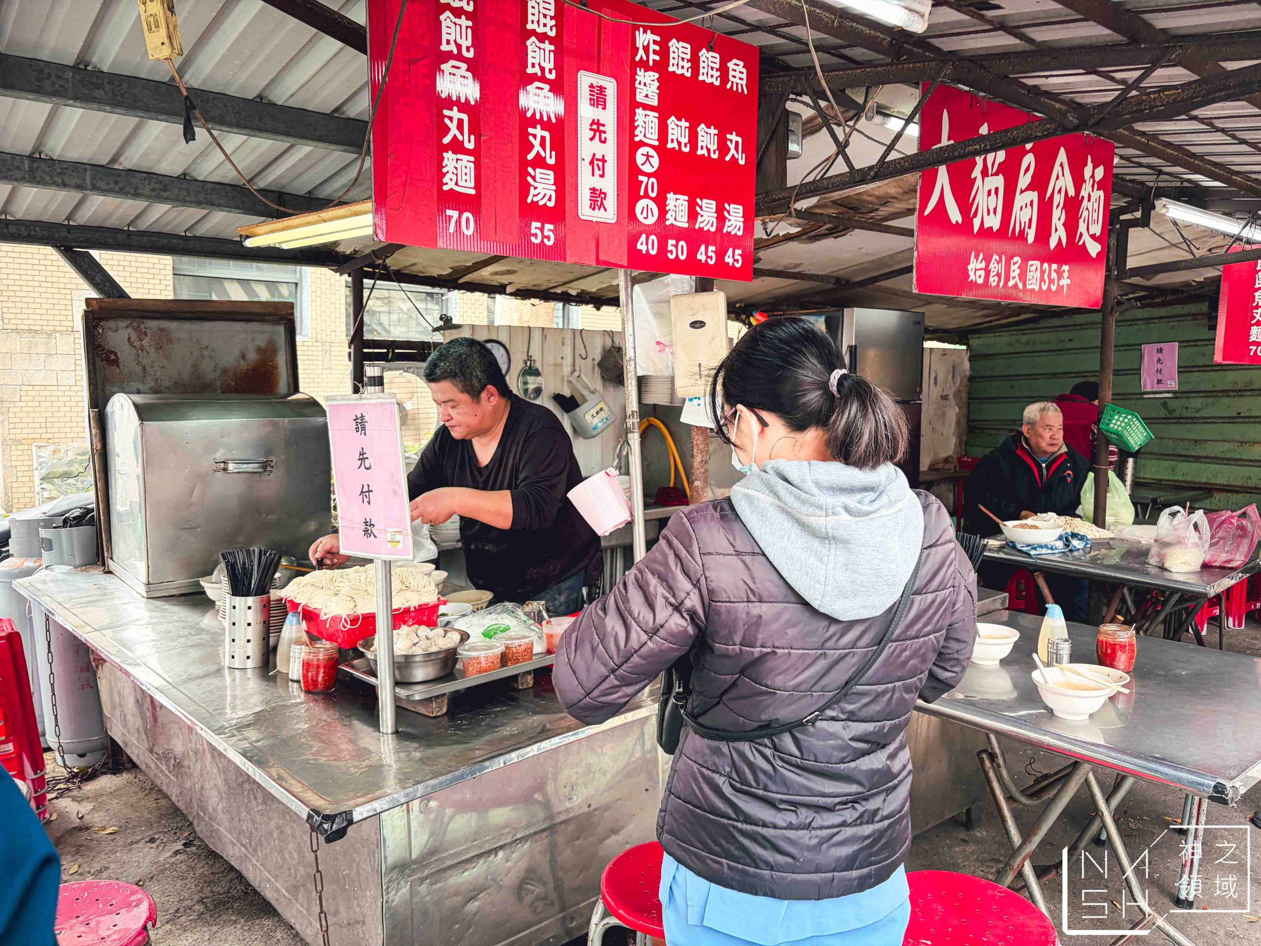 大貓扁食麵 大貓扁食麵