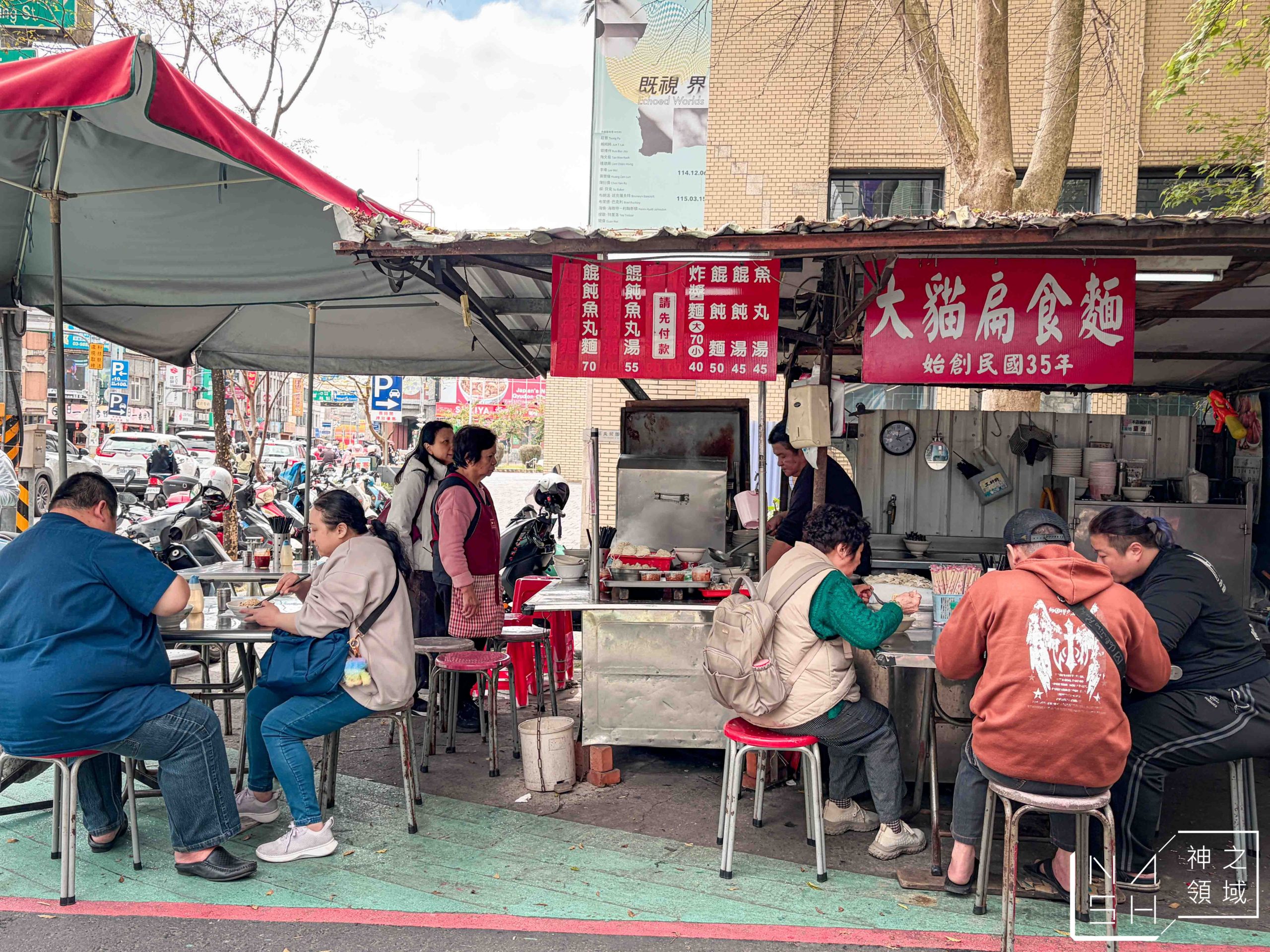 大貓扁食麵 大貓扁食麵
