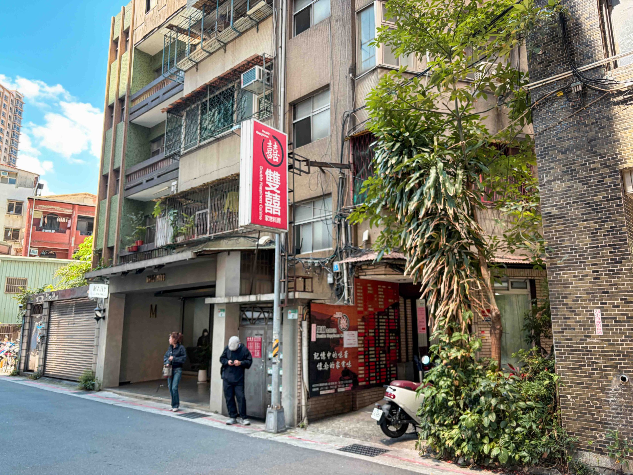 雙囍家常料理 @Nash，神之領域