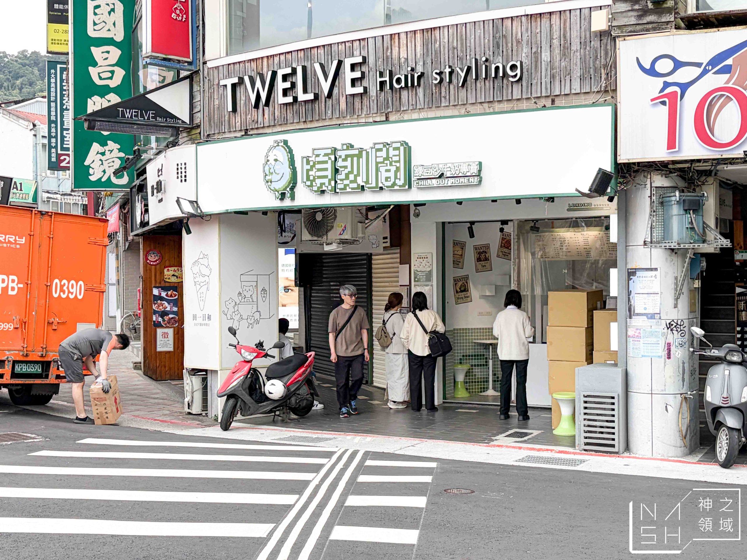 【士林美食推薦】頃刻間— 綠豆沙牛奶/茶飲|士林夜市最強綠豆沙牛奶 (菜單) @Nash,神之領域 @Nash,神之領域
