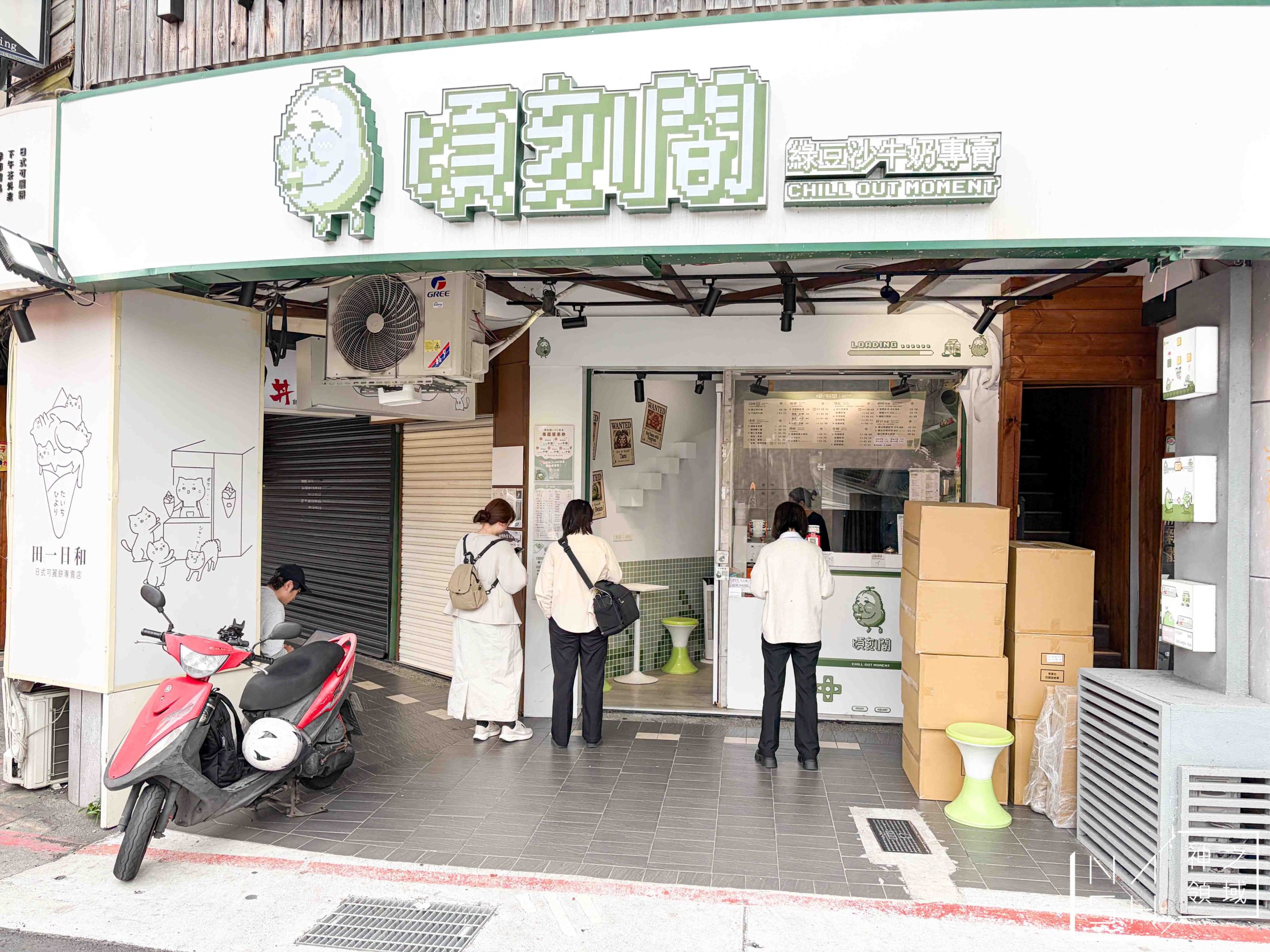 【士林美食推薦】頃刻間— 綠豆沙牛奶/茶飲|士林夜市最強綠豆沙牛奶 (菜單) @Nash,神之領域 @Nash,神之領域
