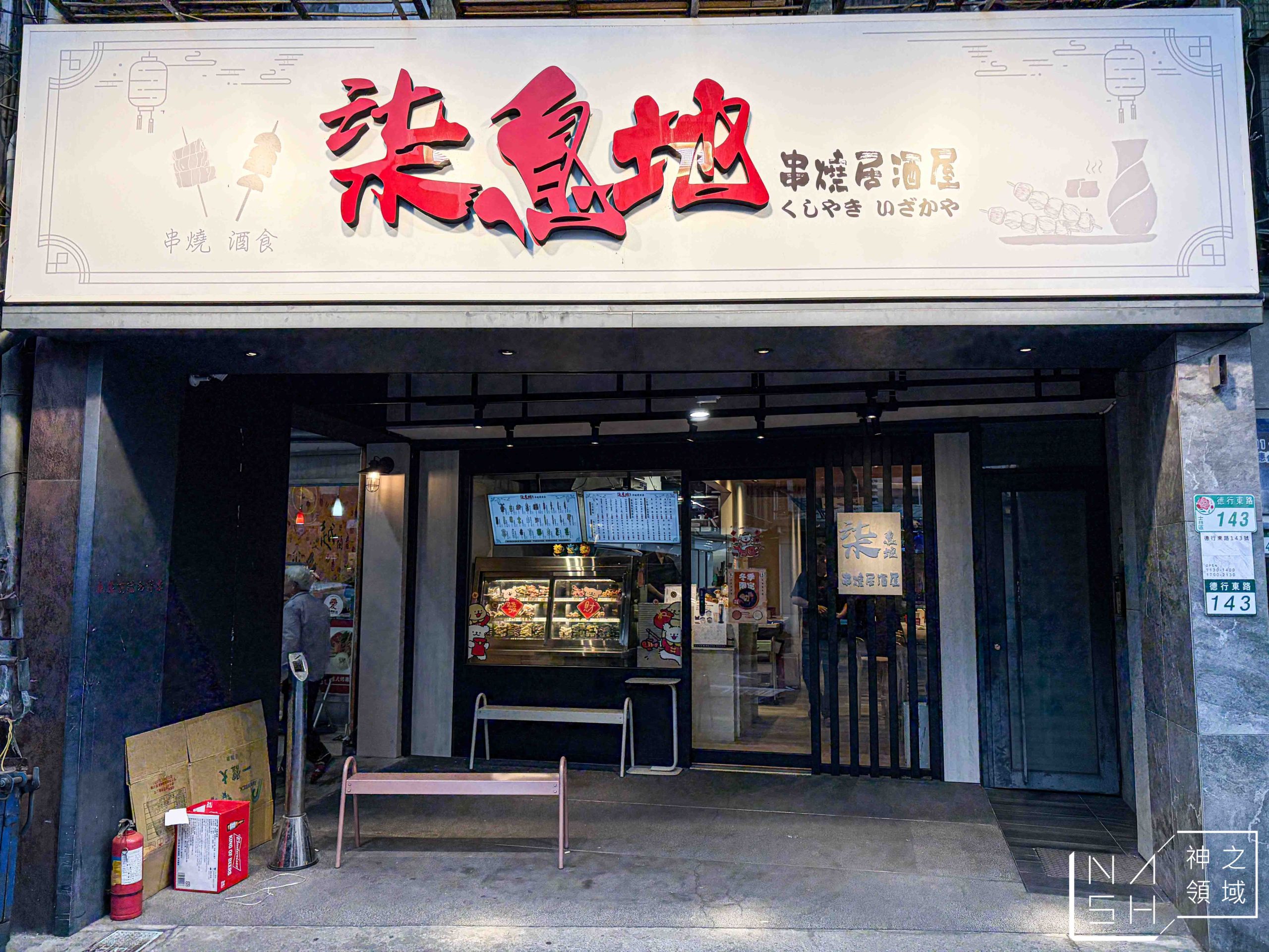  @Nash，神之領域