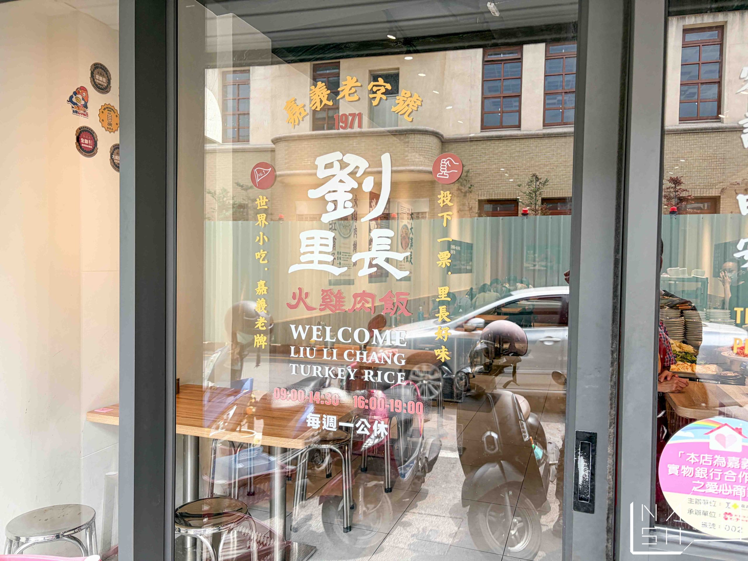 劉里長火雞肉飯