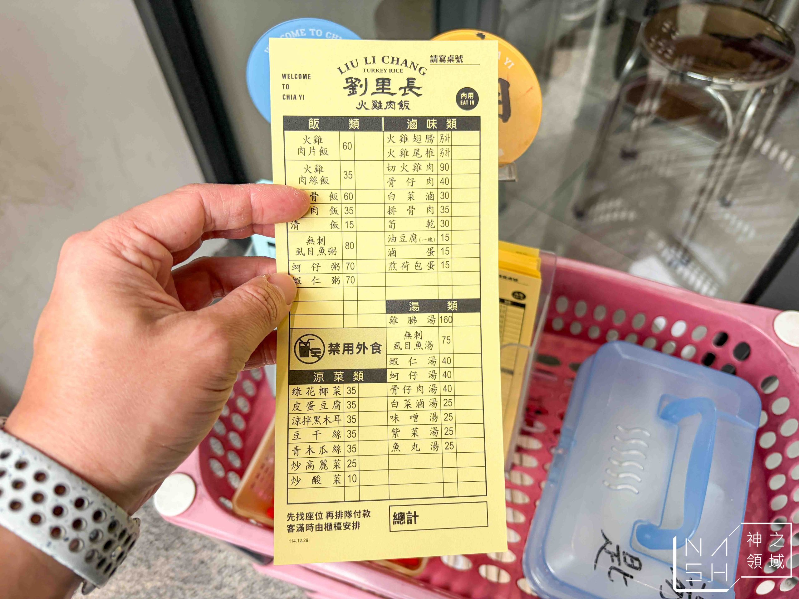 劉里長火雞肉飯