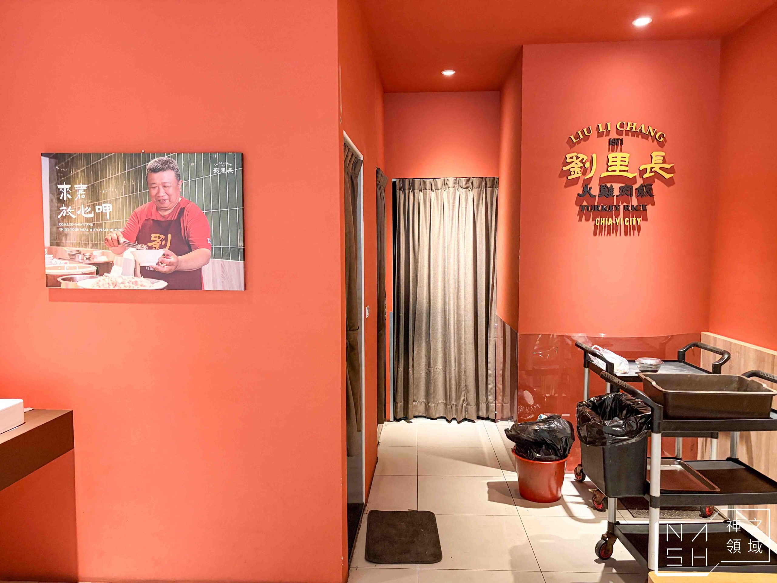 劉里長火雞肉飯