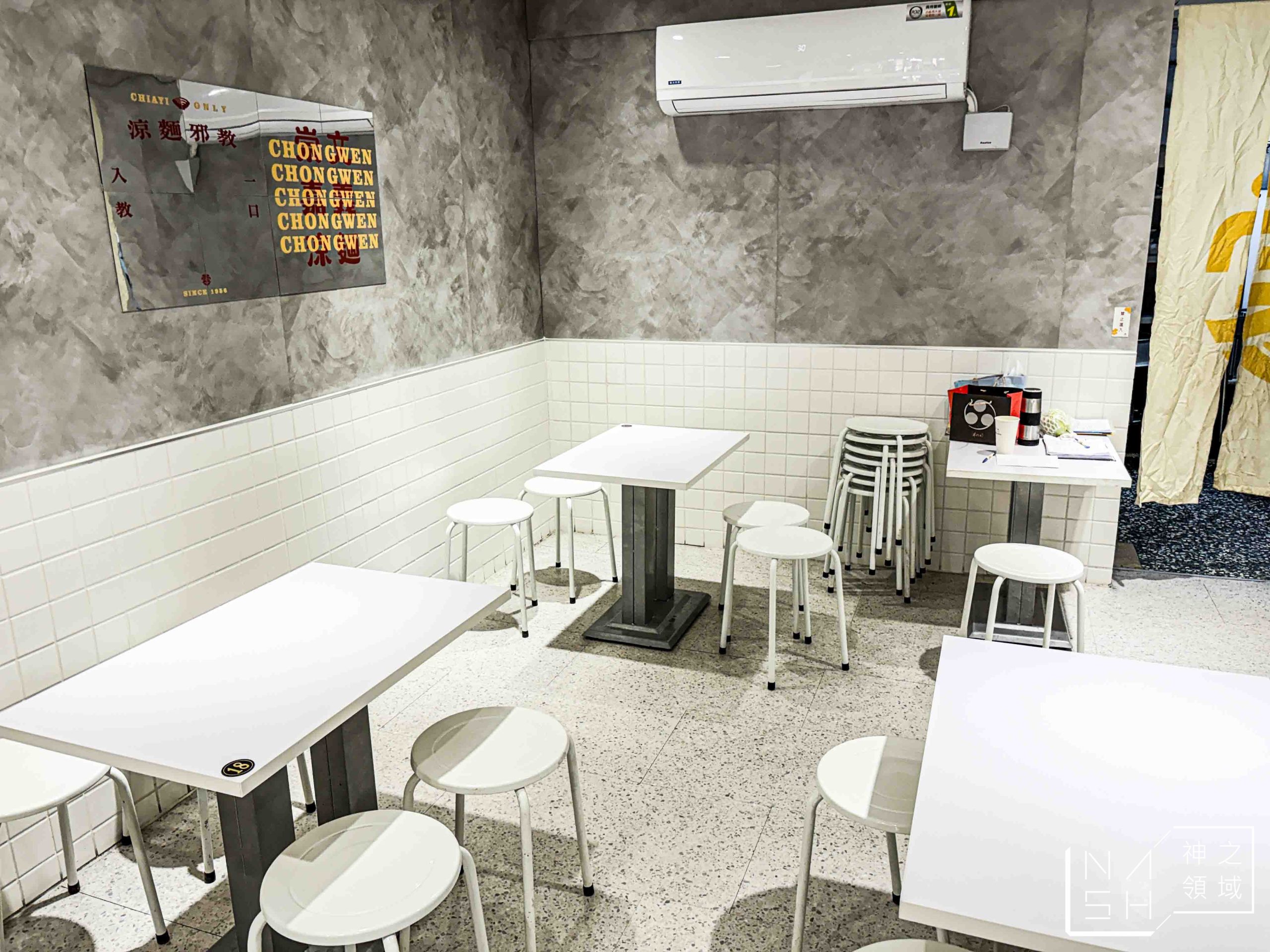 崇文嘉義涼麵 崇文嘉義涼麵