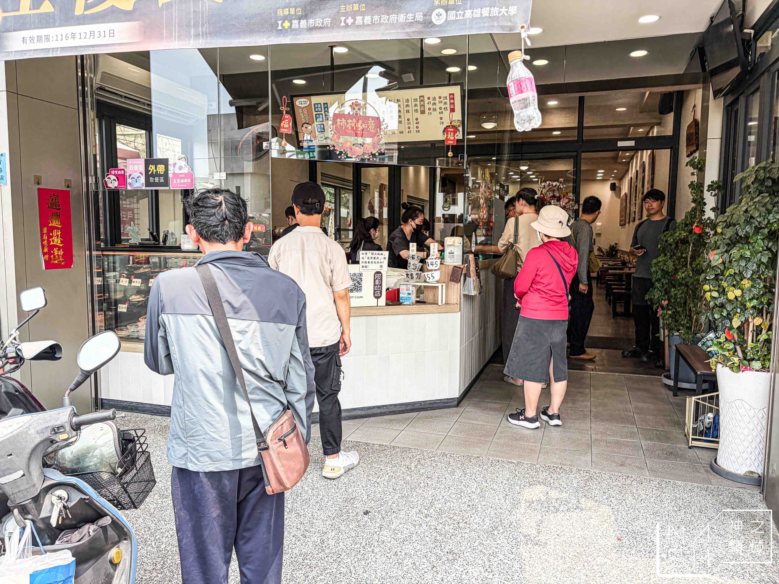 阿岸米糕 阿彰的店