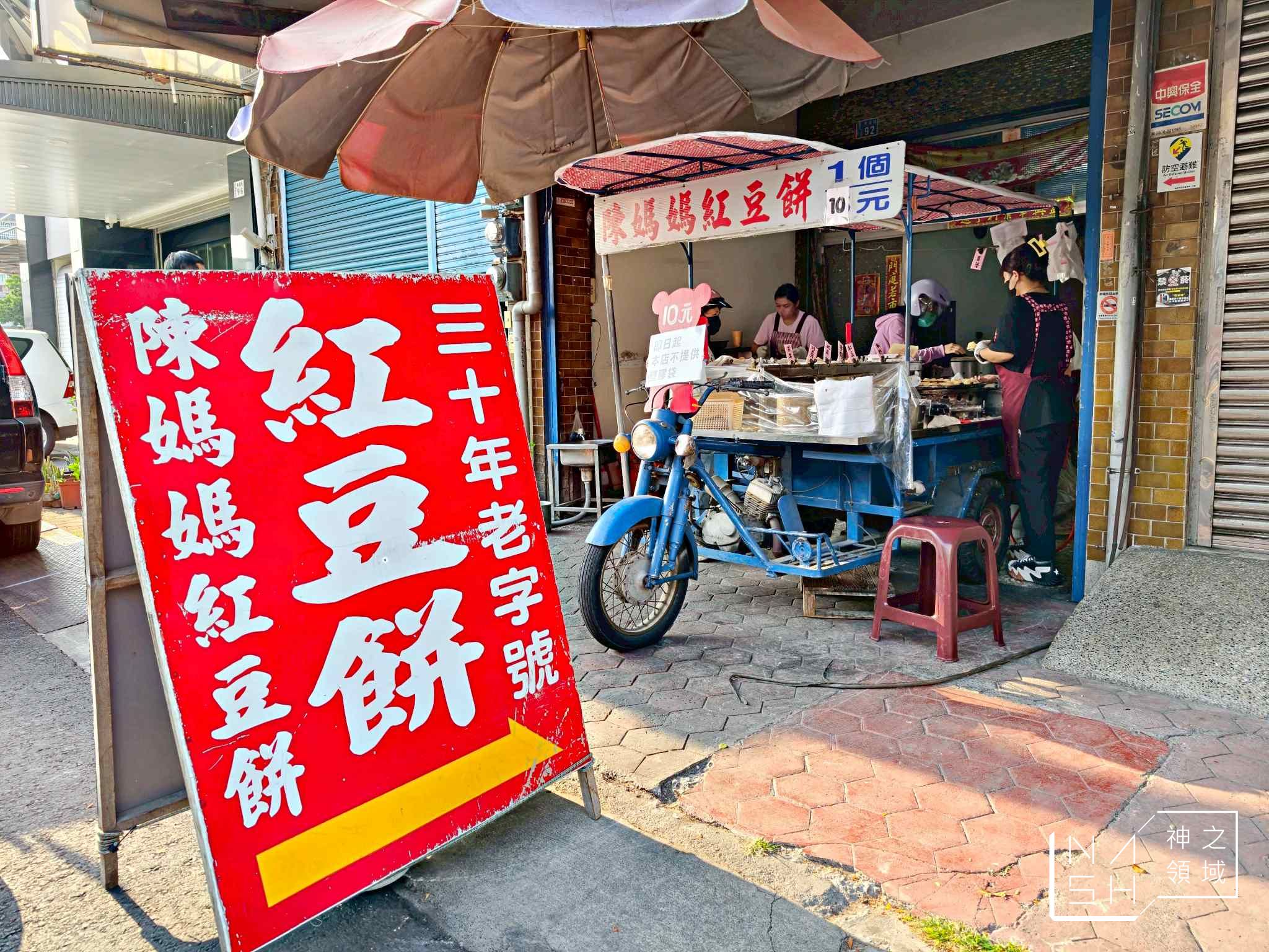 陳媽媽紅豆餅