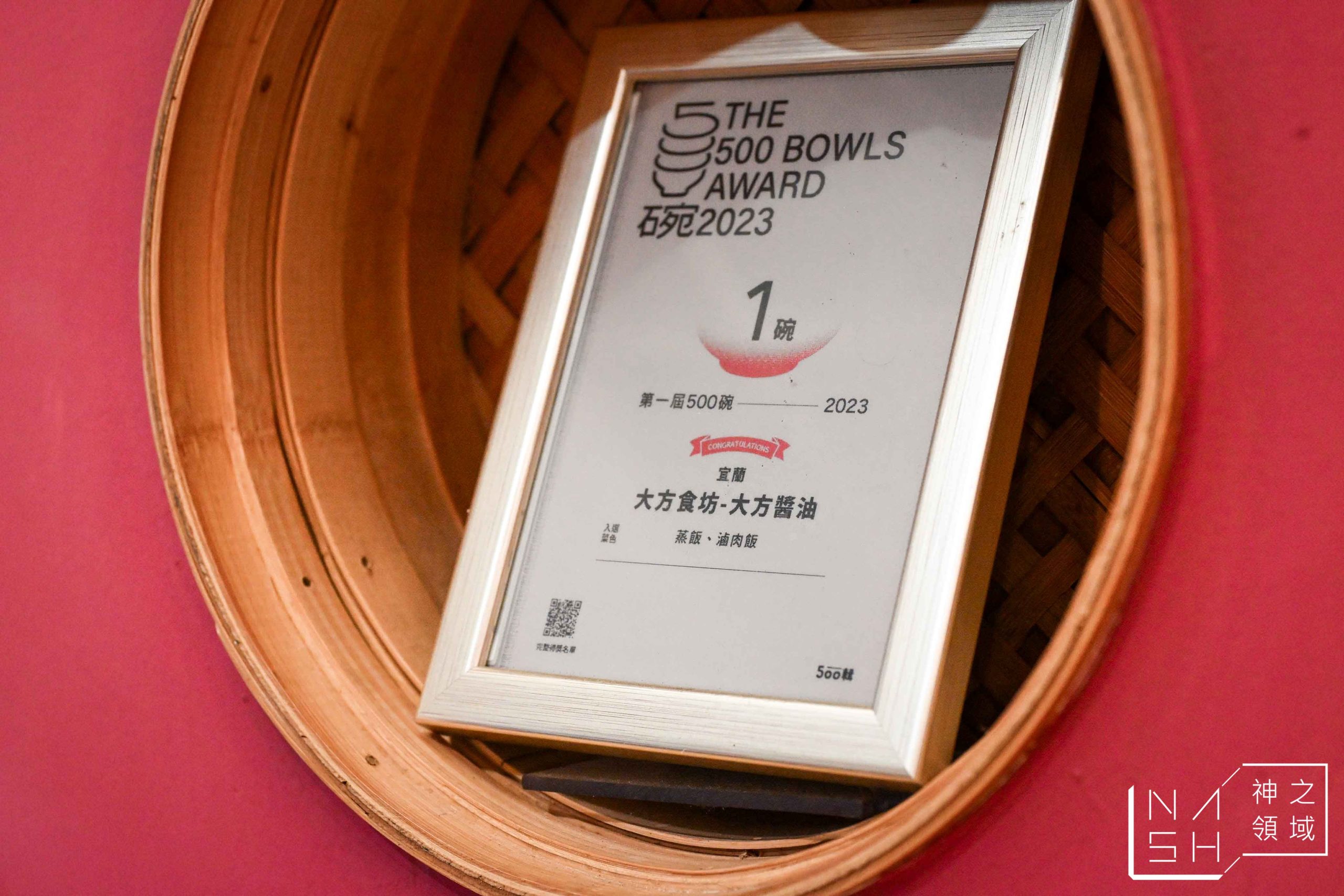 大方食坊-大方醬油