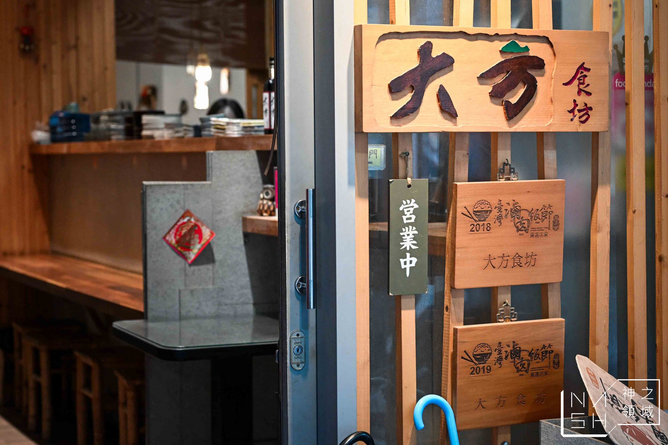 大方食坊-大方醬油