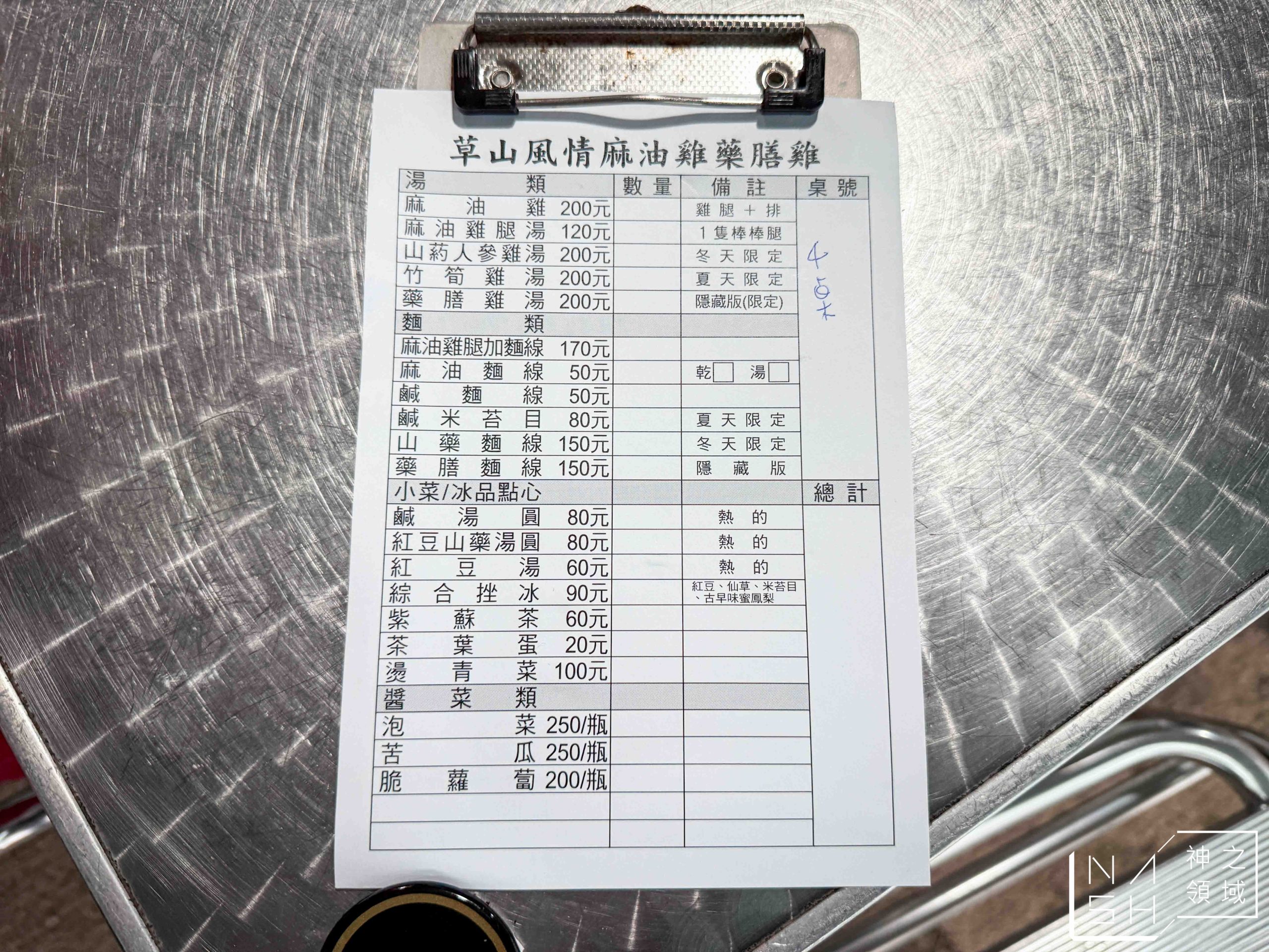  @Nash，神之領域