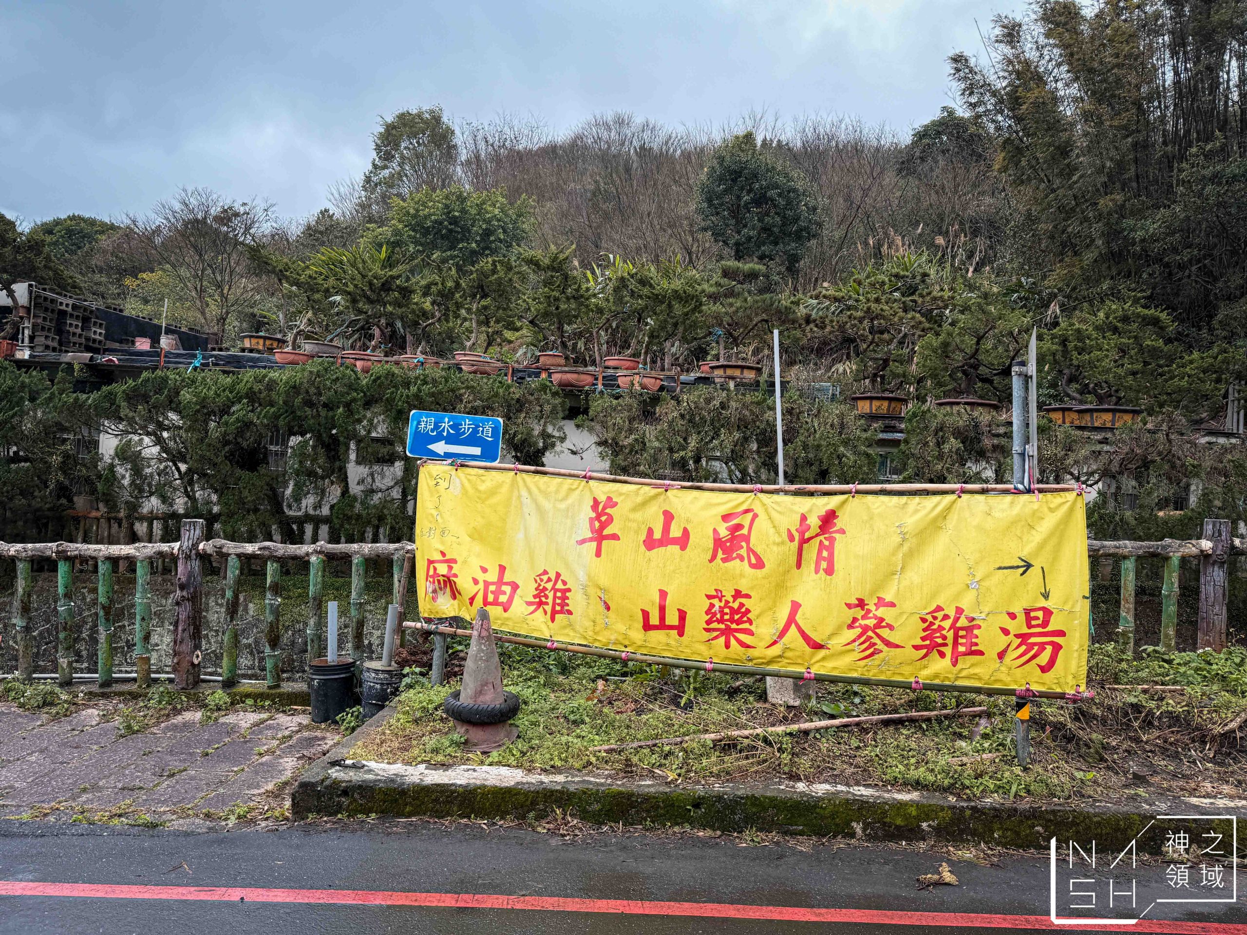  @Nash，神之領域