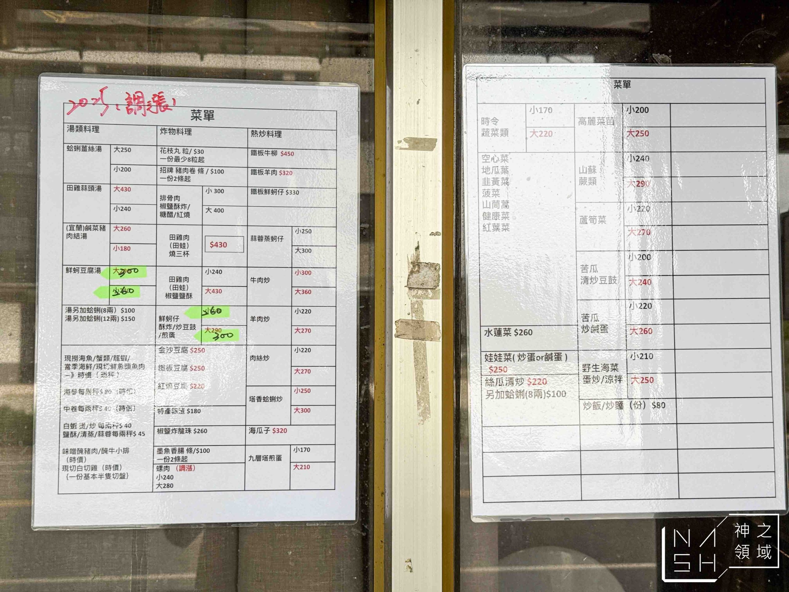  @Nash，神之領域