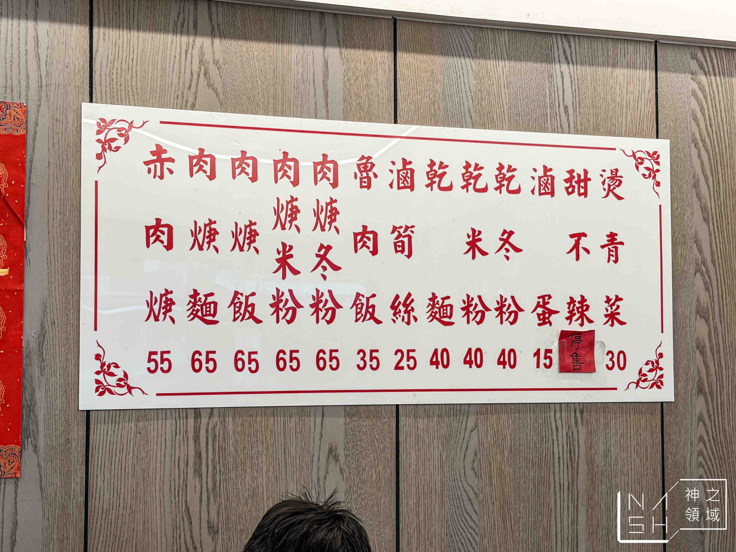 【東門美食推薦】東門赤肉羹|市場老字號!扎實赤肉羹與佛心滷肉飯 (菜單) @Nash,神之領域 @Nash,神之領域