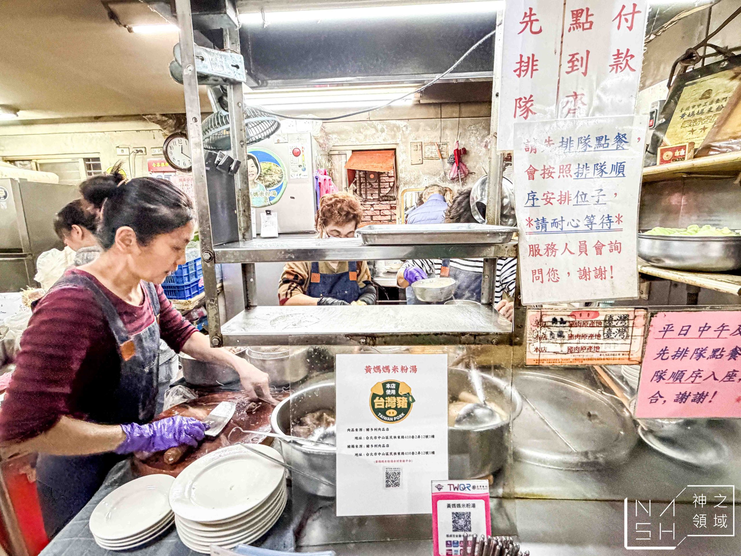 黃媽媽米粉湯