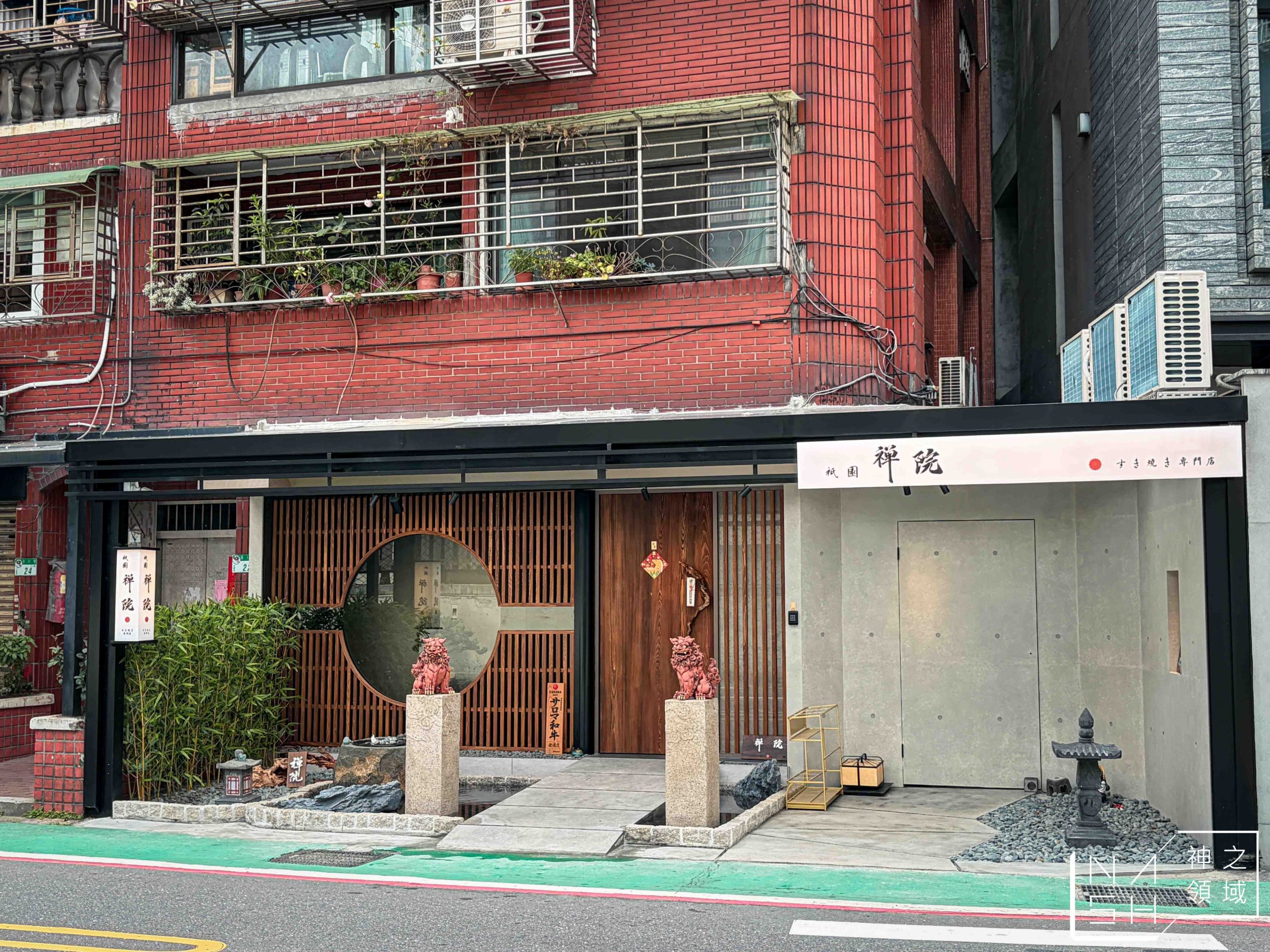 【大安美食】祇園.禪院壽喜燒|京都職人監製正統關西風!預約制包廂+郭台銘私藏名單(菜單) @Nash,神之領域 @Nash,神之領域