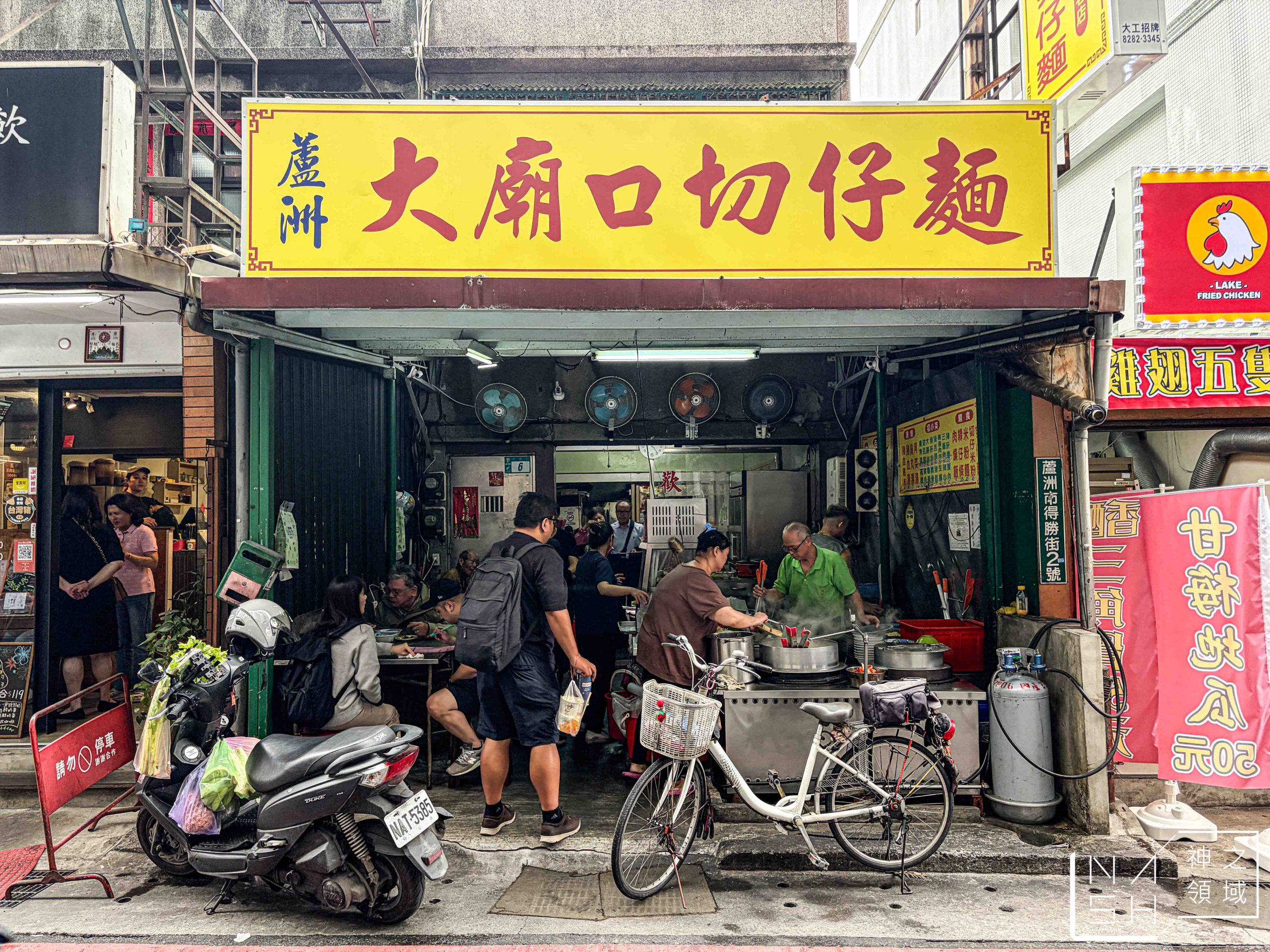 蘆洲大廟口切仔麵