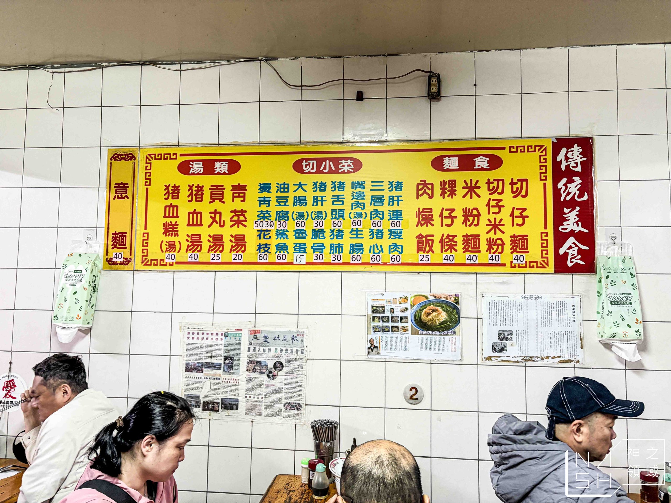 蘆洲大廟口切仔麵