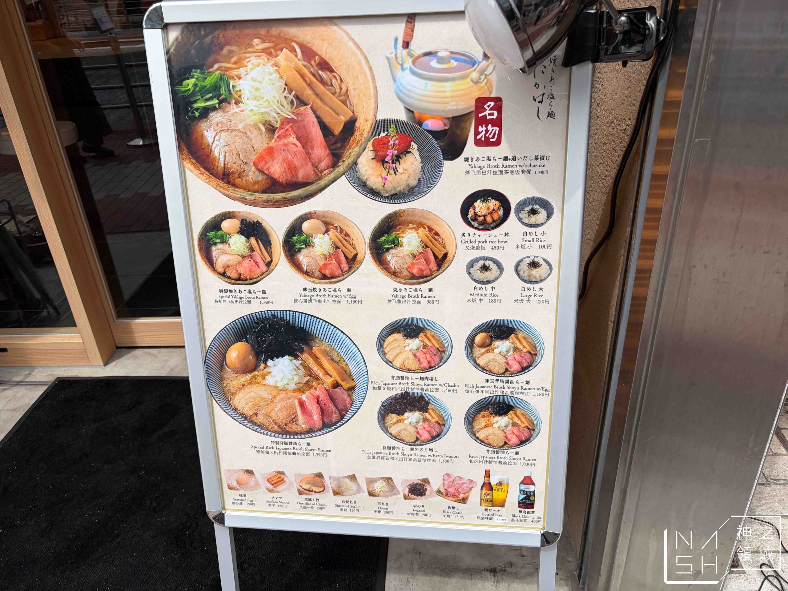  @Nash，神之領域