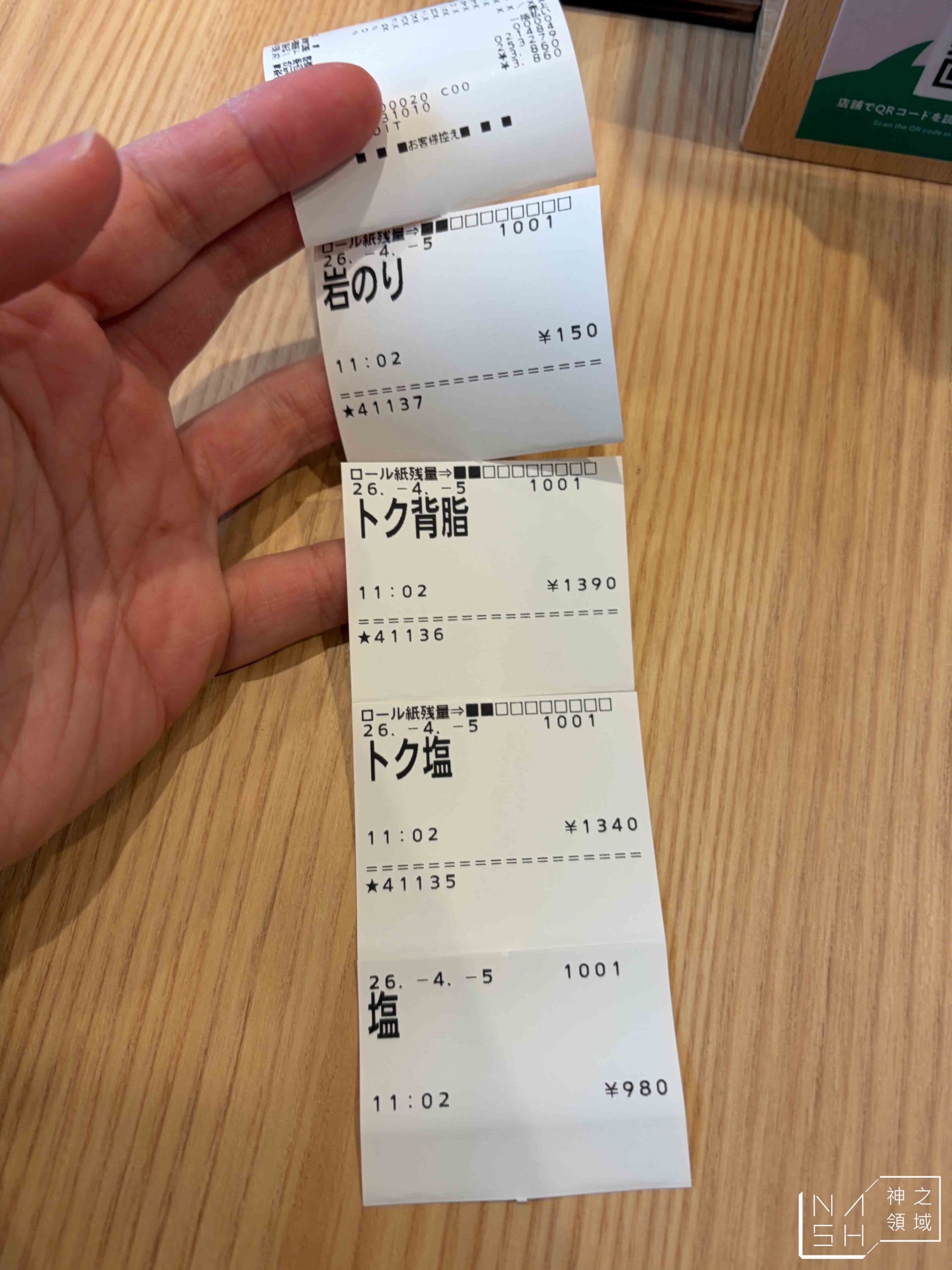  @Nash，神之領域