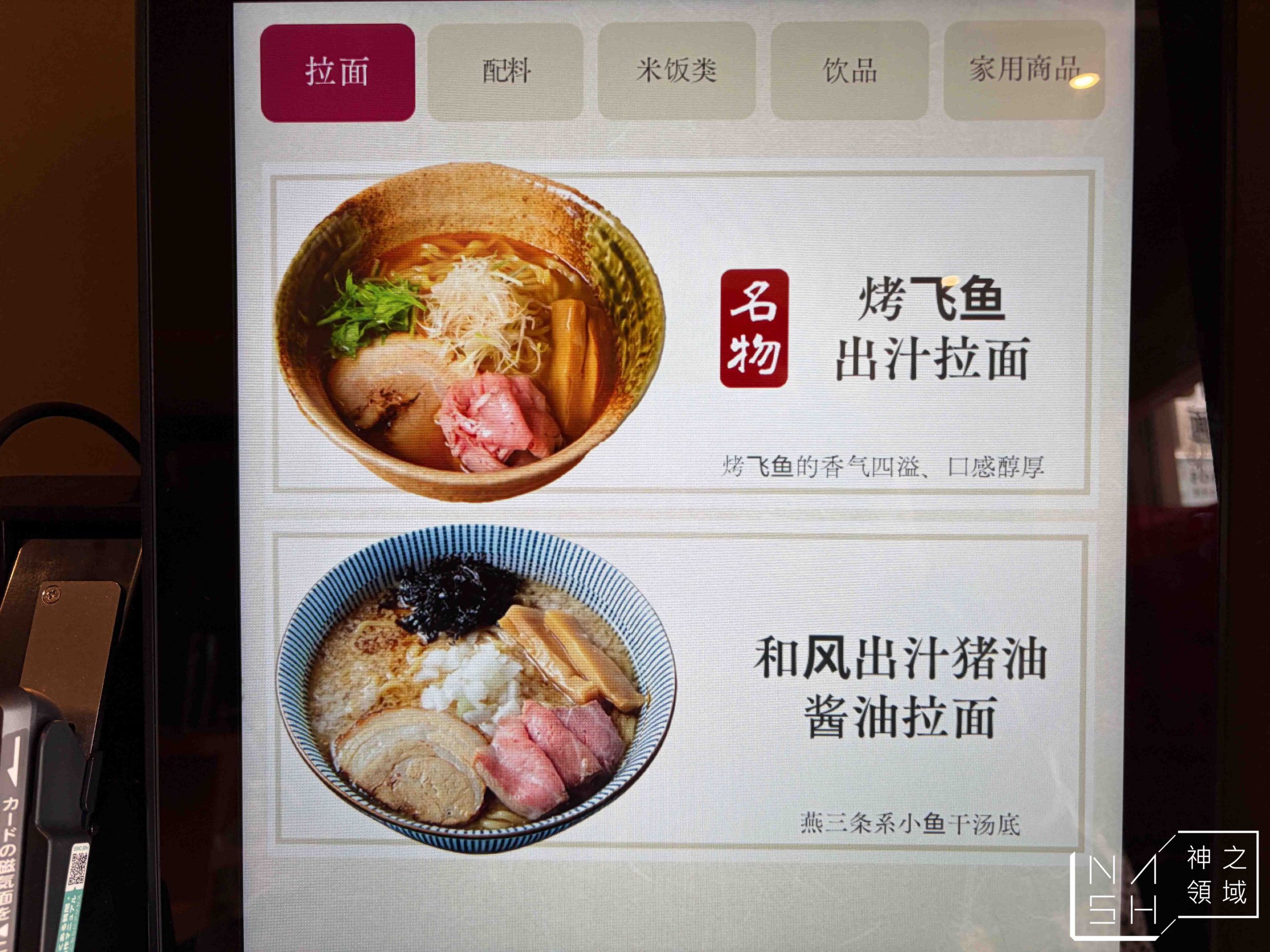  @Nash，神之領域