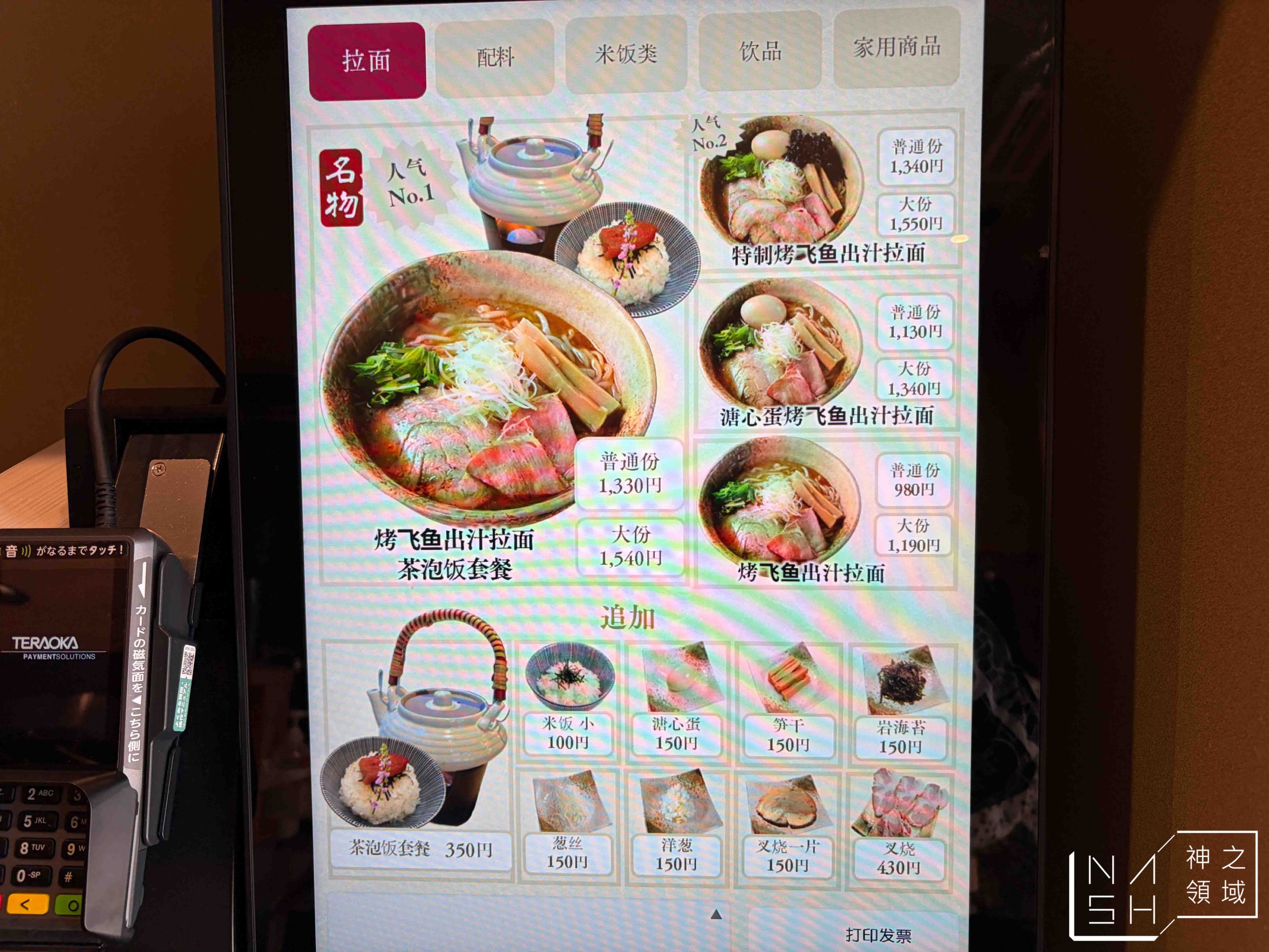  @Nash，神之領域