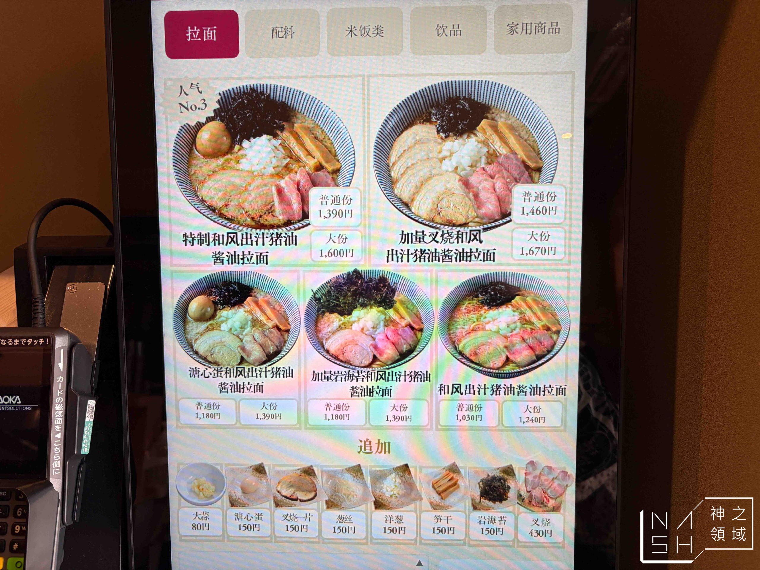  @Nash，神之領域