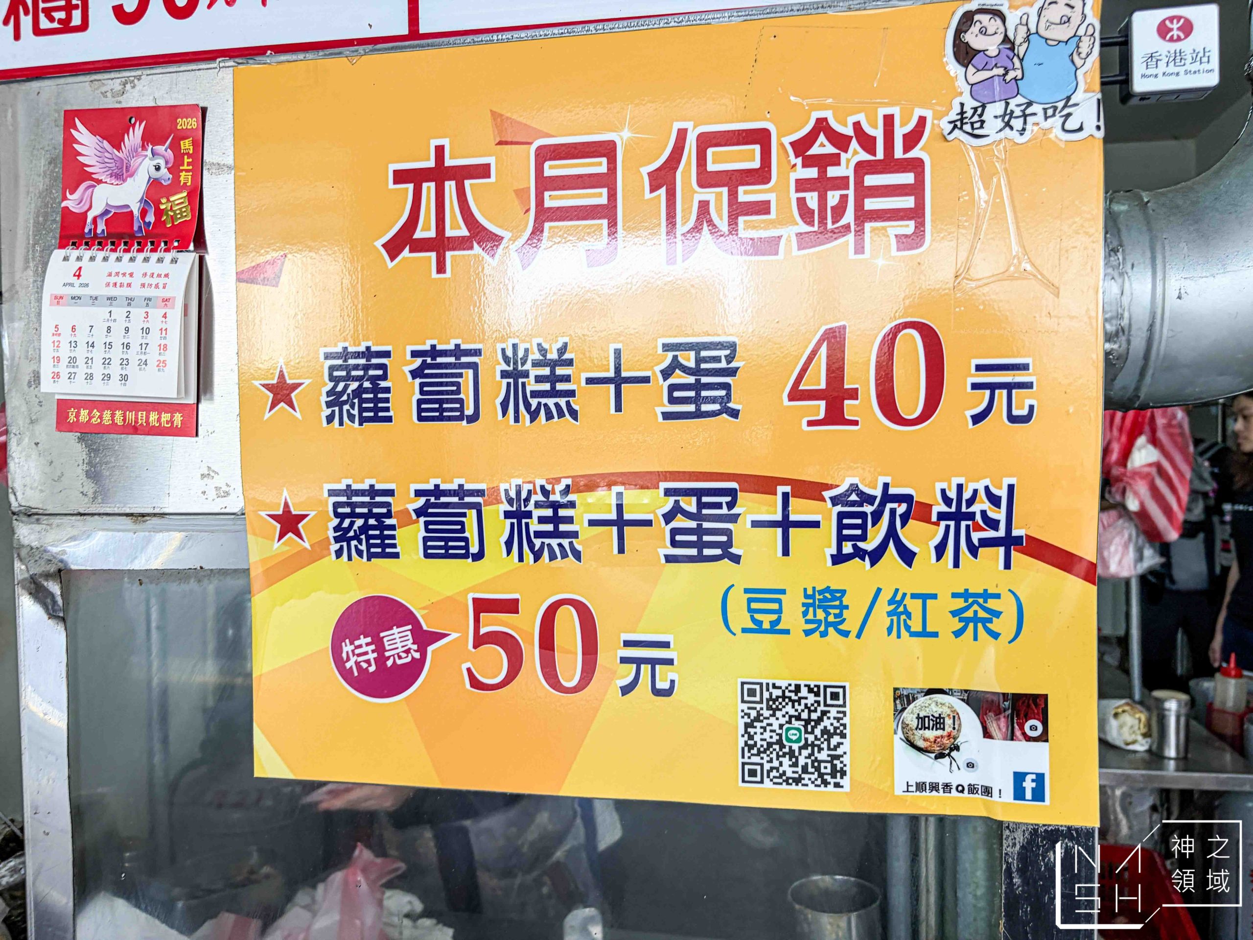  @Nash，神之領域