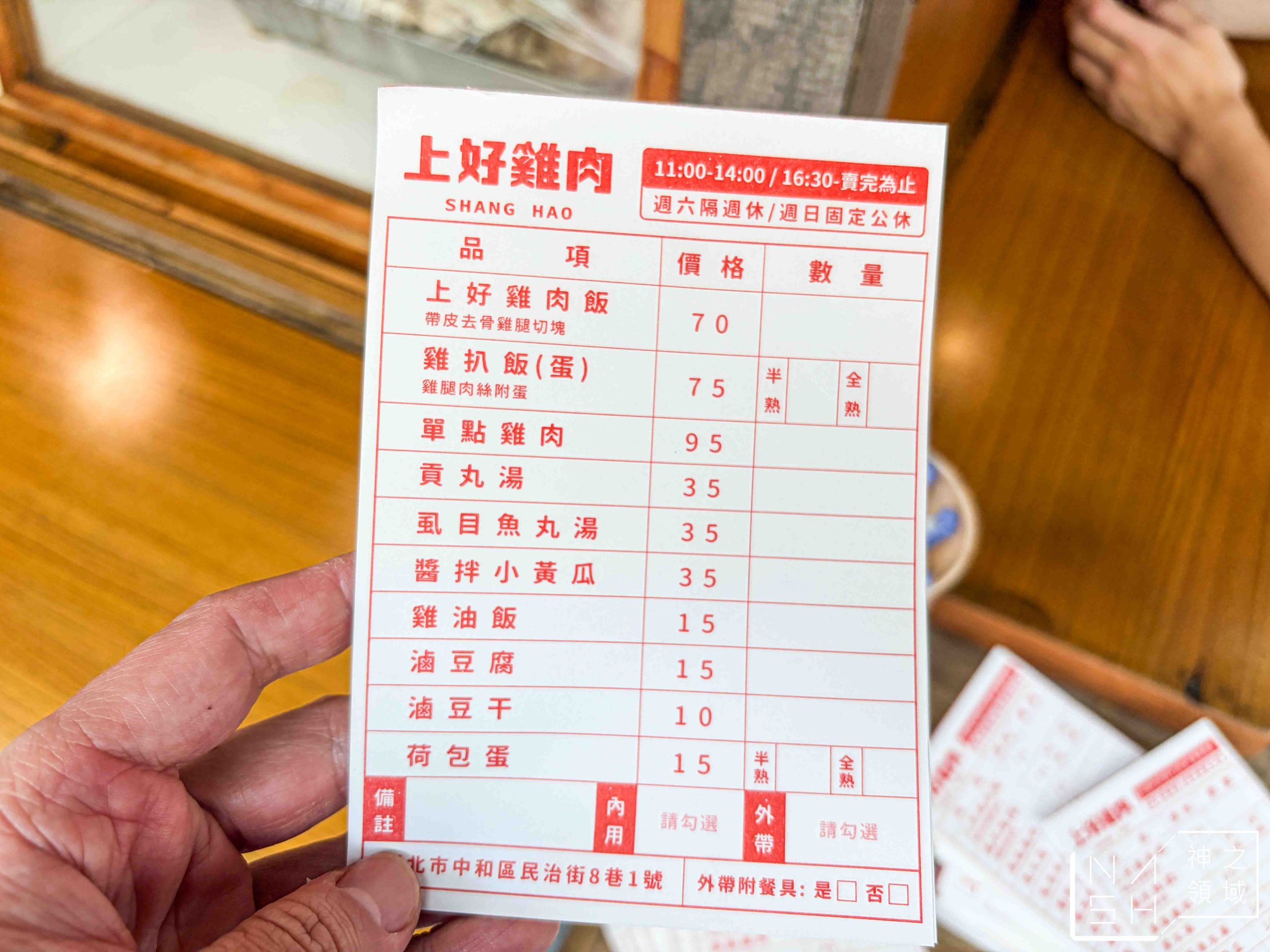 上好雞肉 上好雞肉